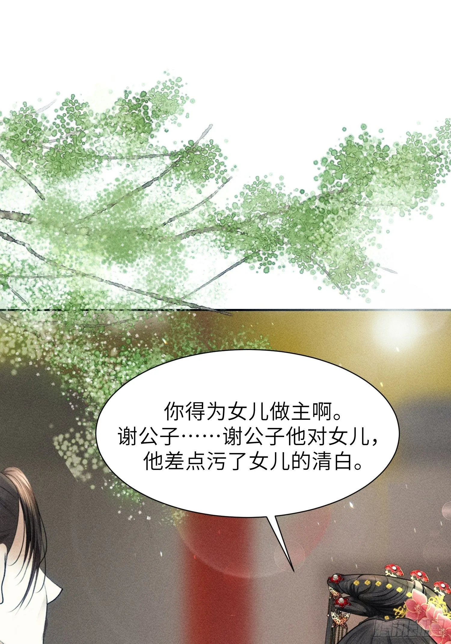 第七话 第17页