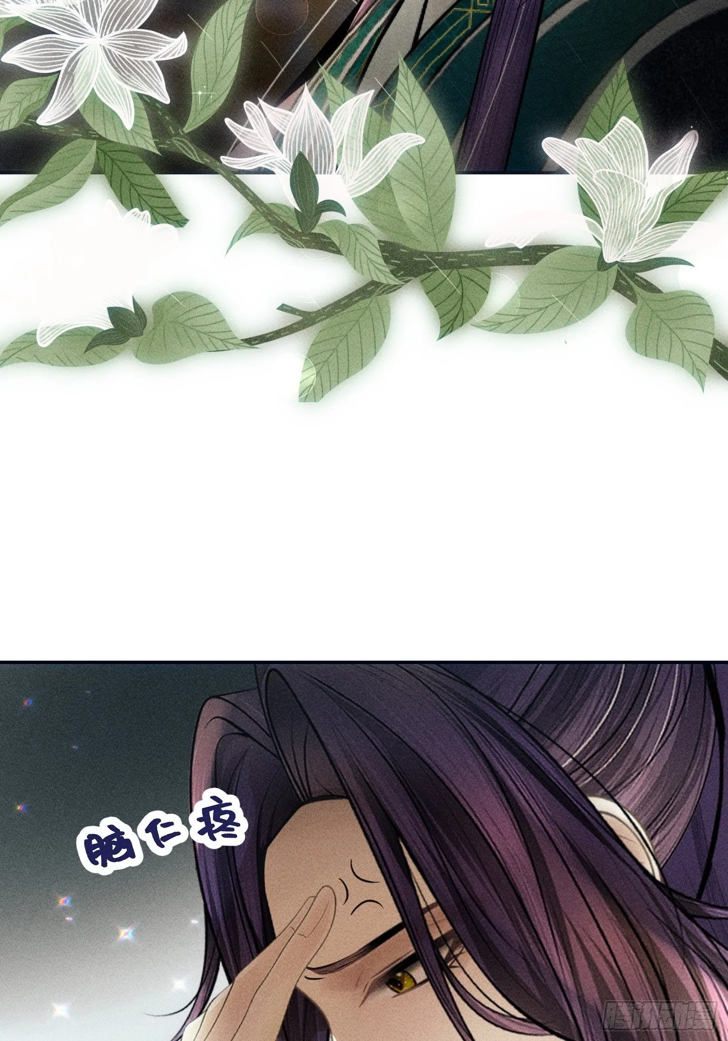 第七话 第20页