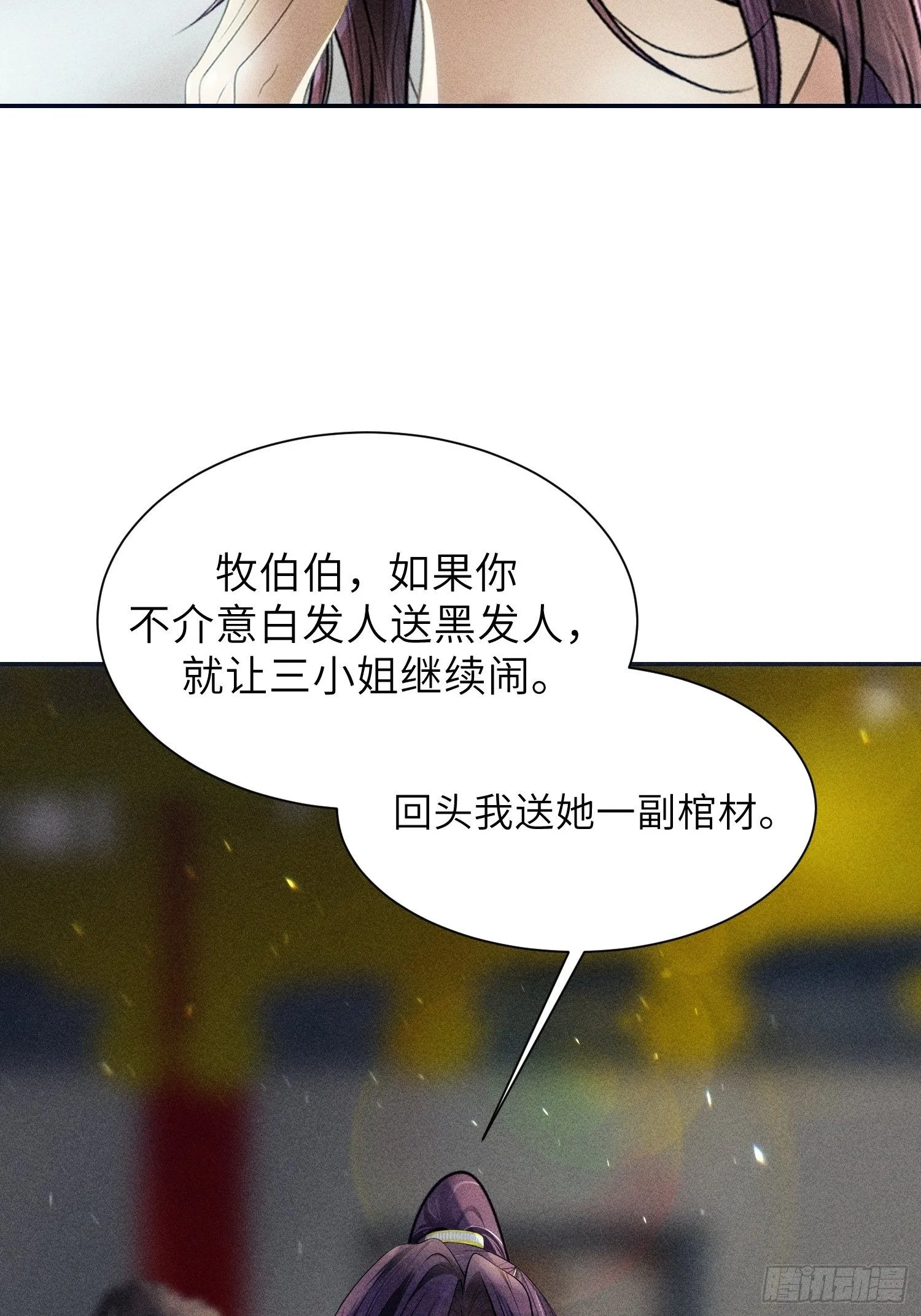 第七话 第21页