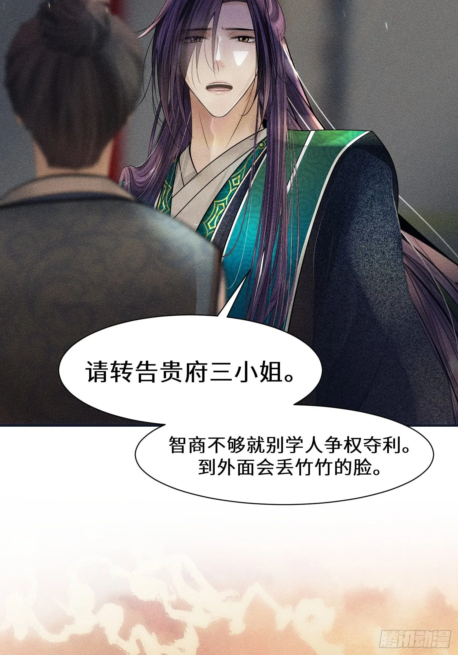 第七话 第22页