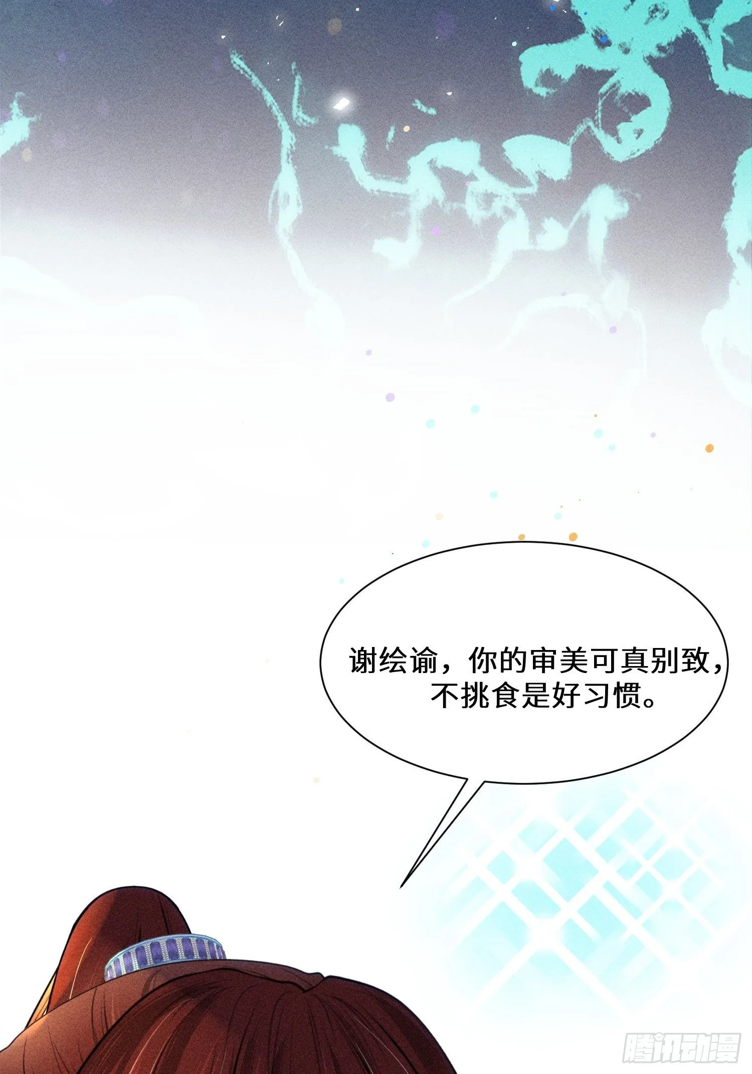 第七话 第25页