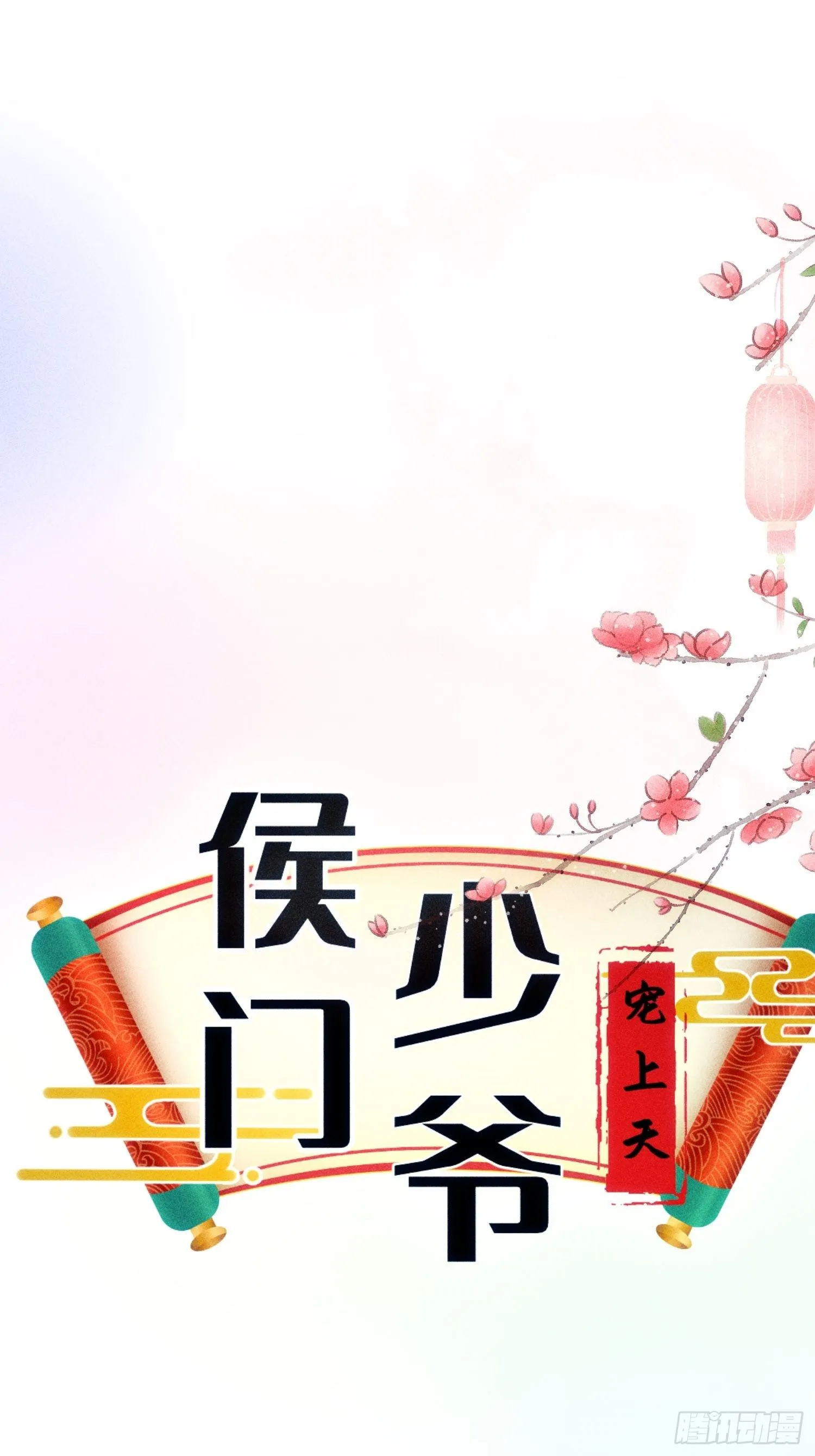 第七话 第27页