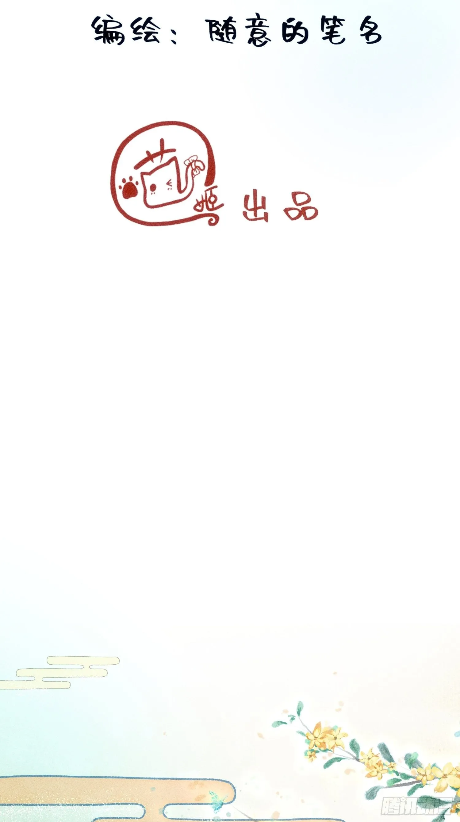 第七话 第28页