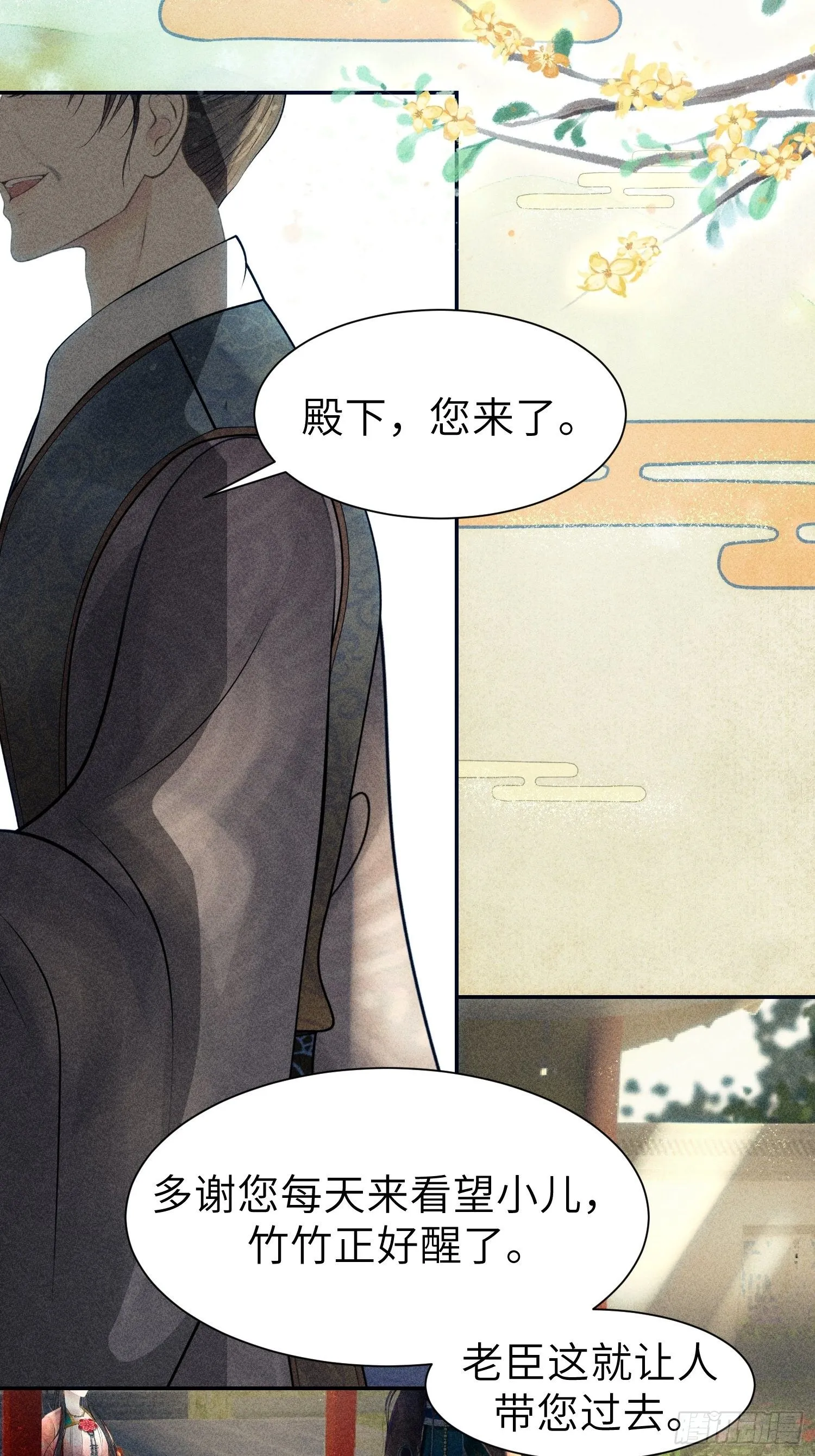 第七话 第29页