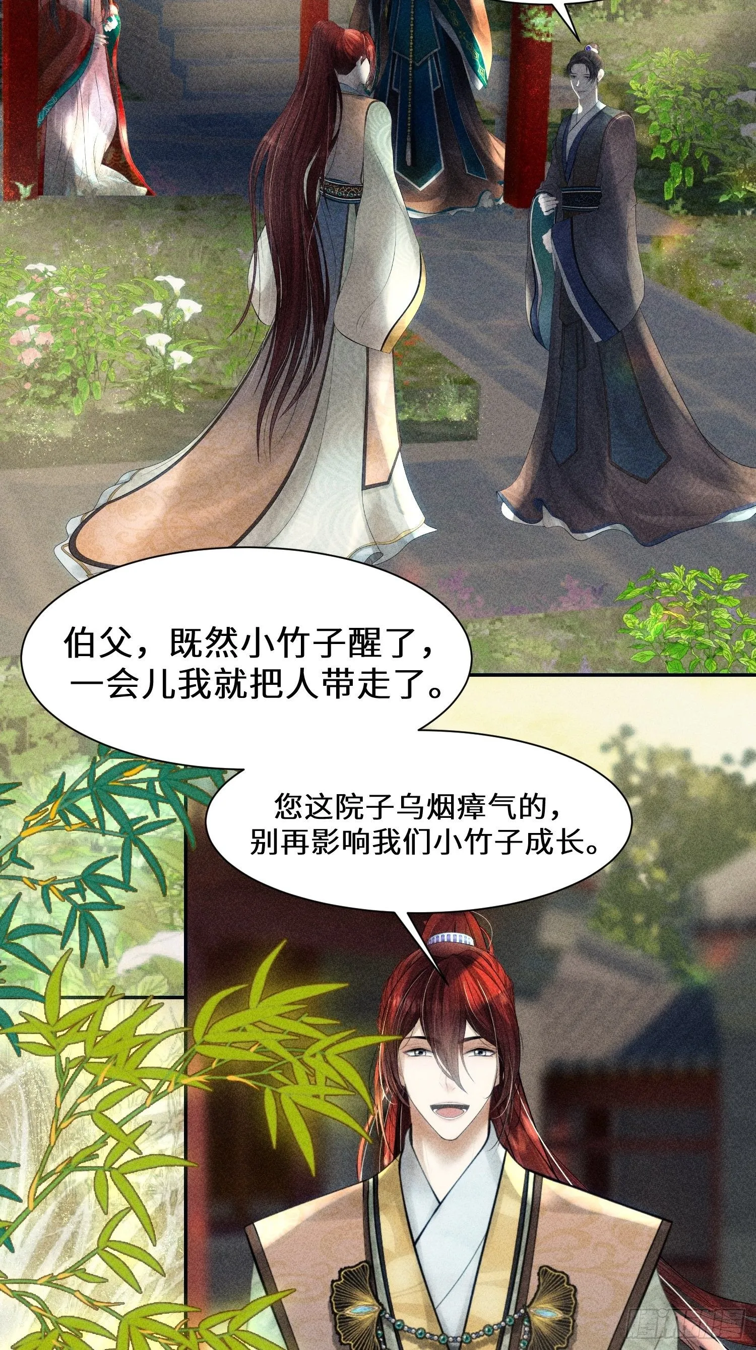 第七话 第30页