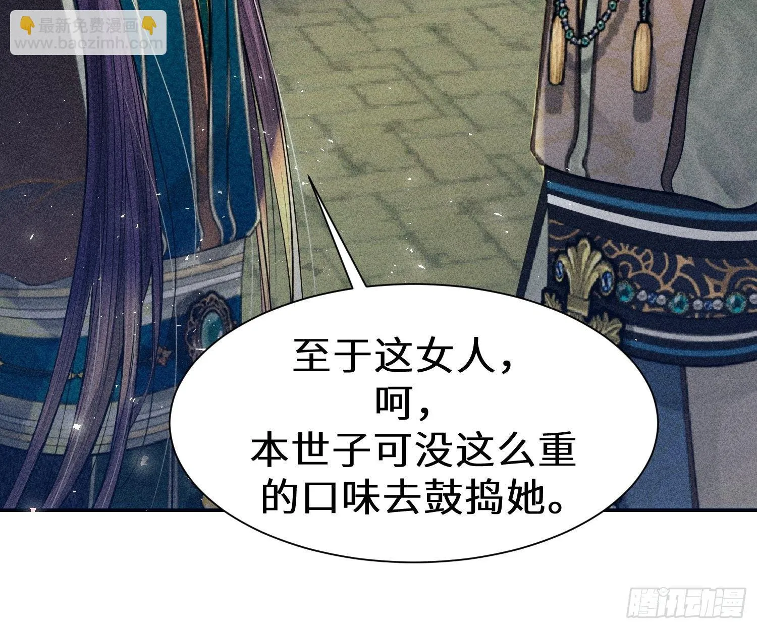 第七话 第34页