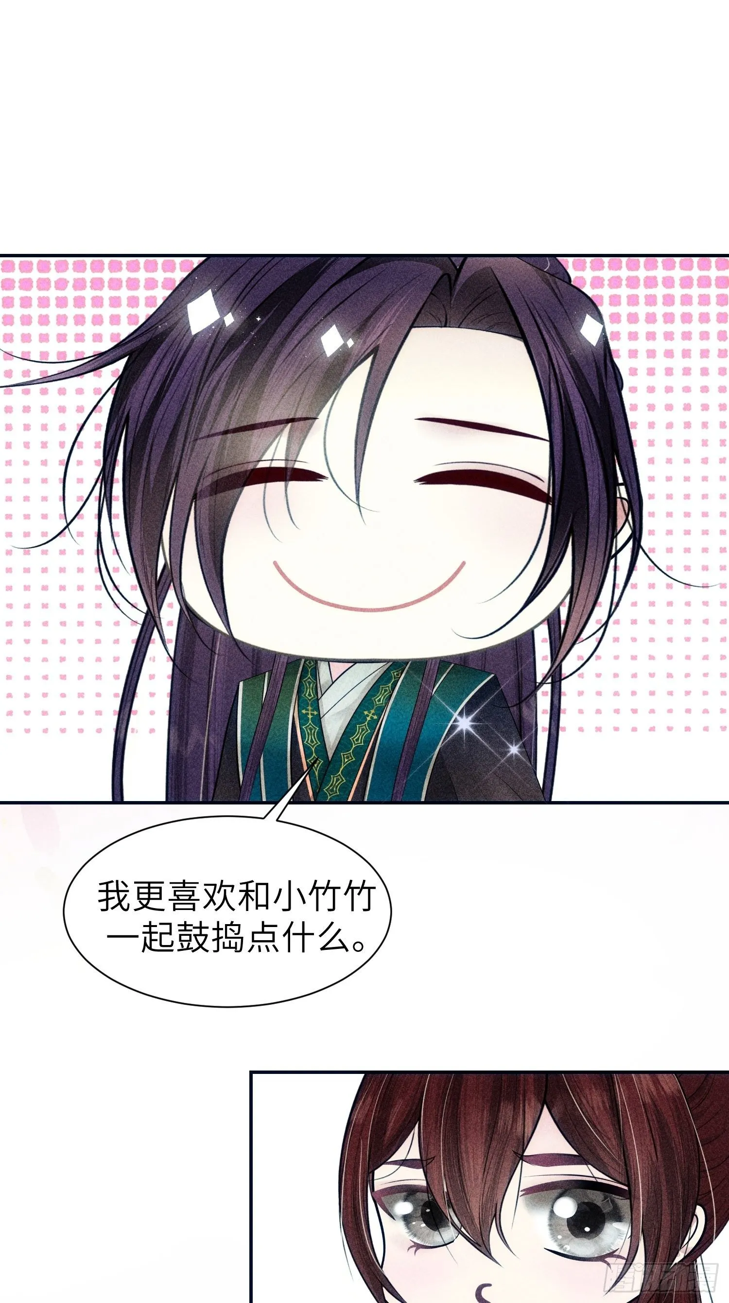 第七话 第35页