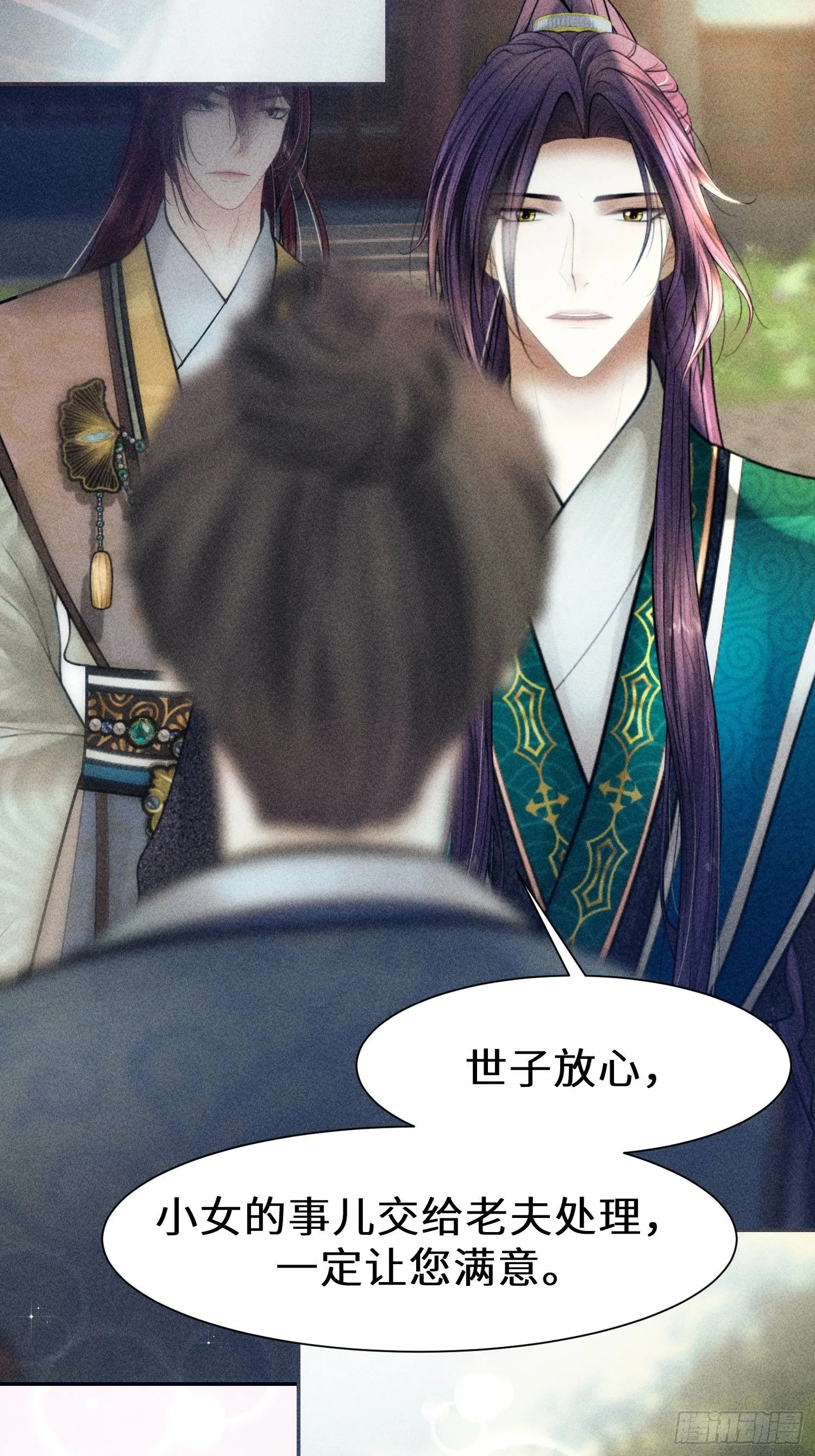 第七话 第37页