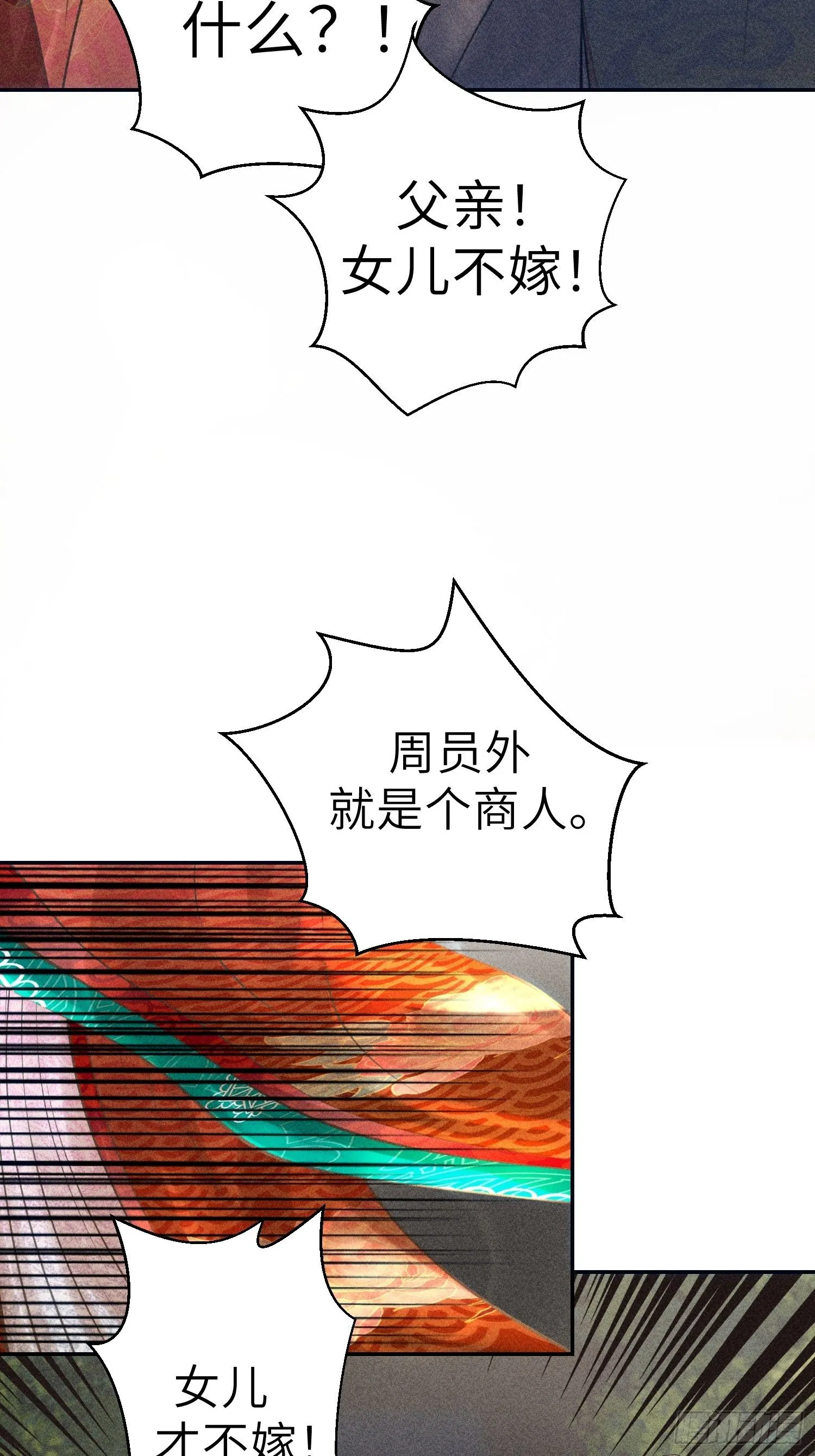 第七话 第40页