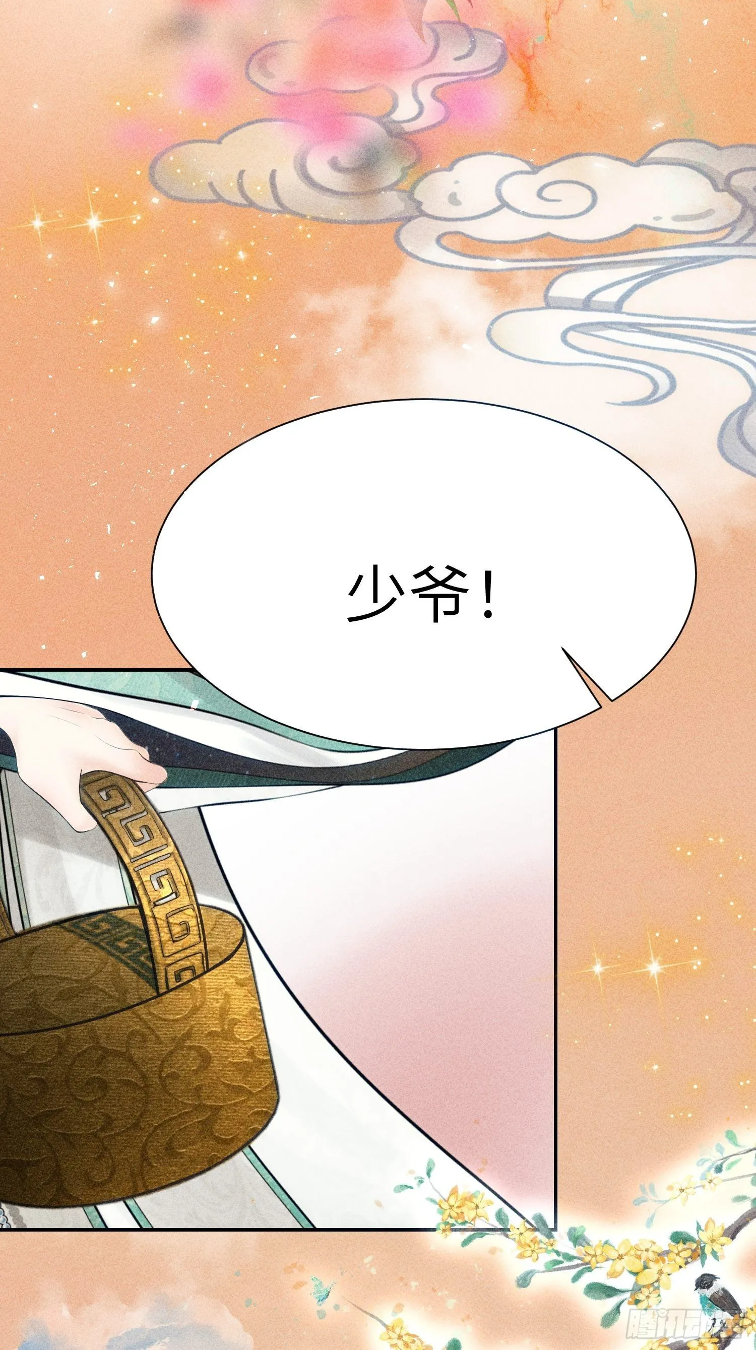 第七话 第45页