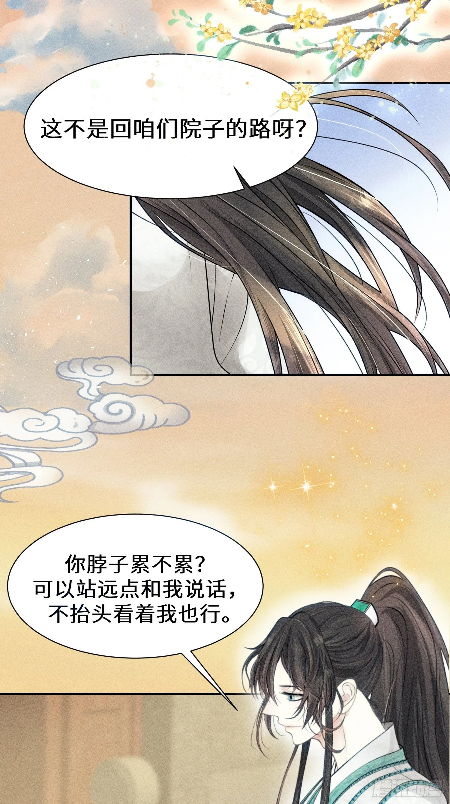 第七话 第46页