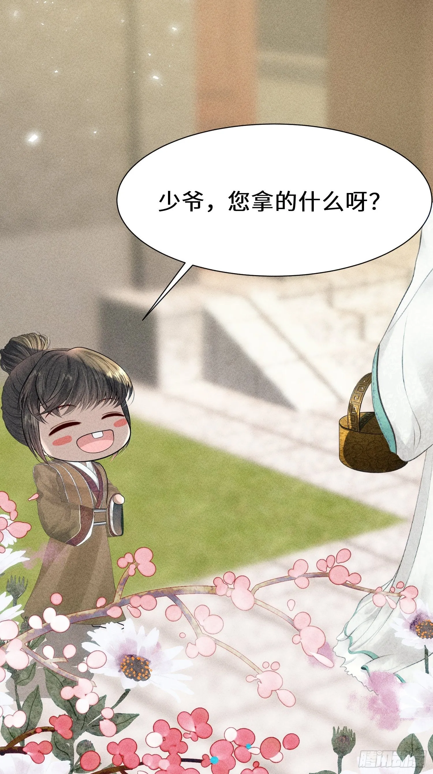 第七话 第50页