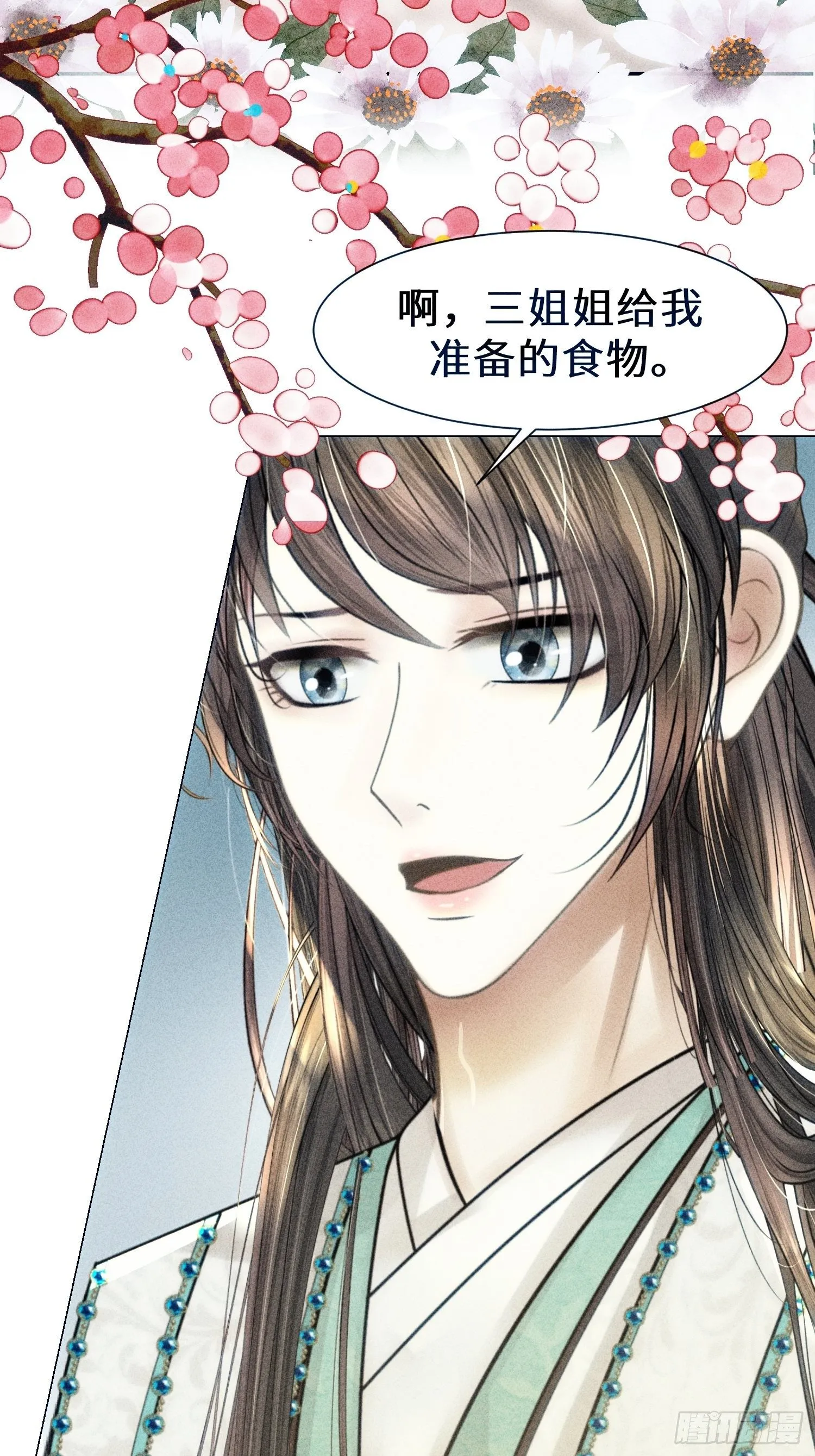 第七话 第51页