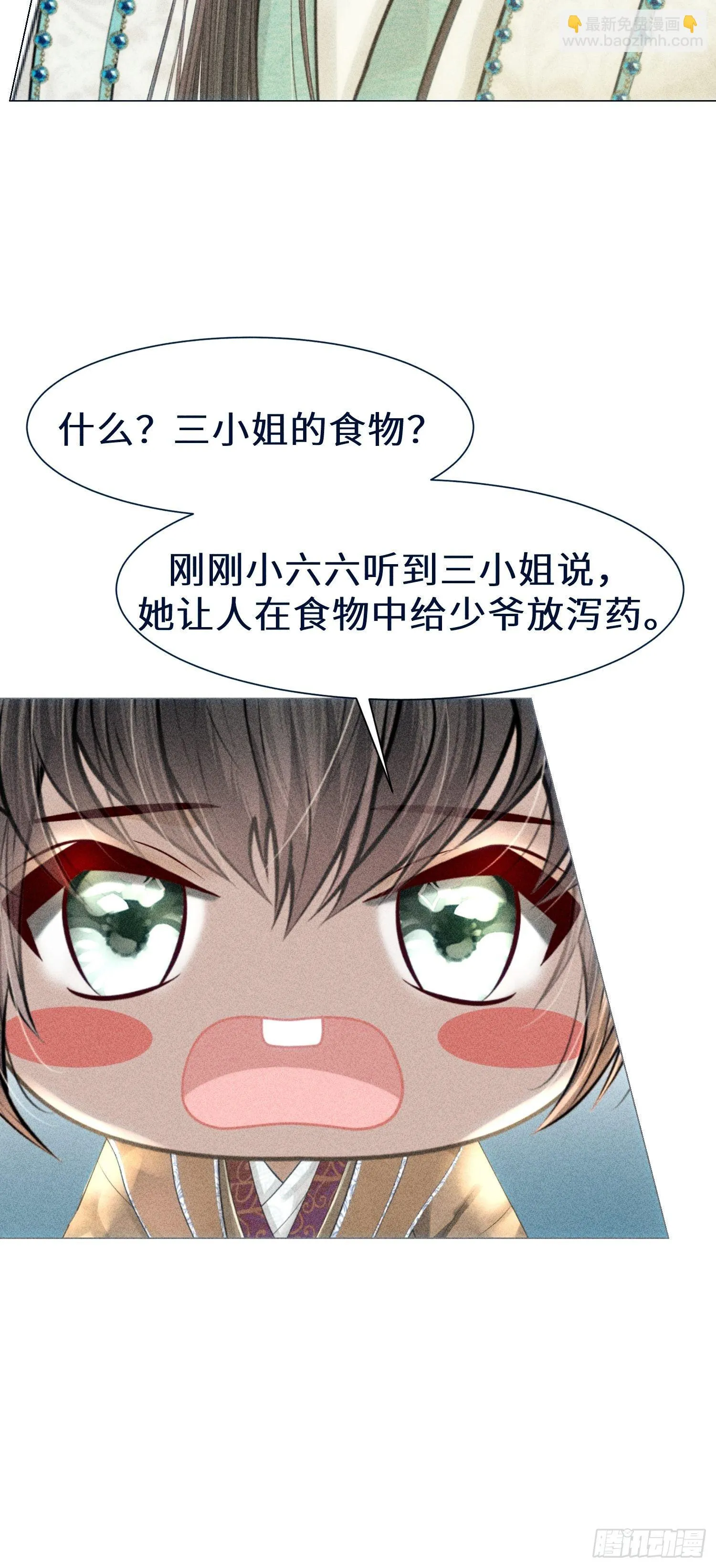 第七话 第52页