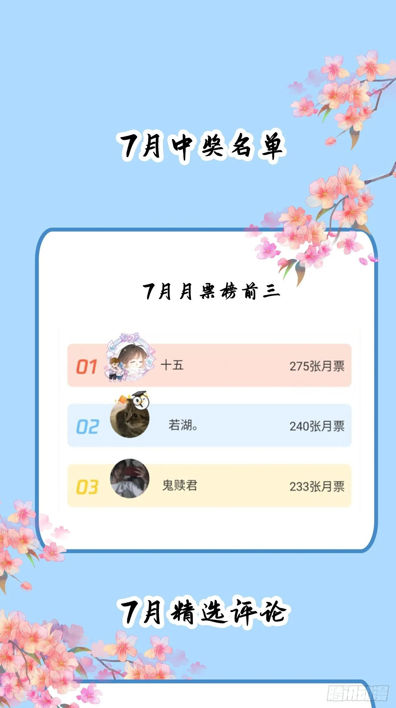 第七话 第53页