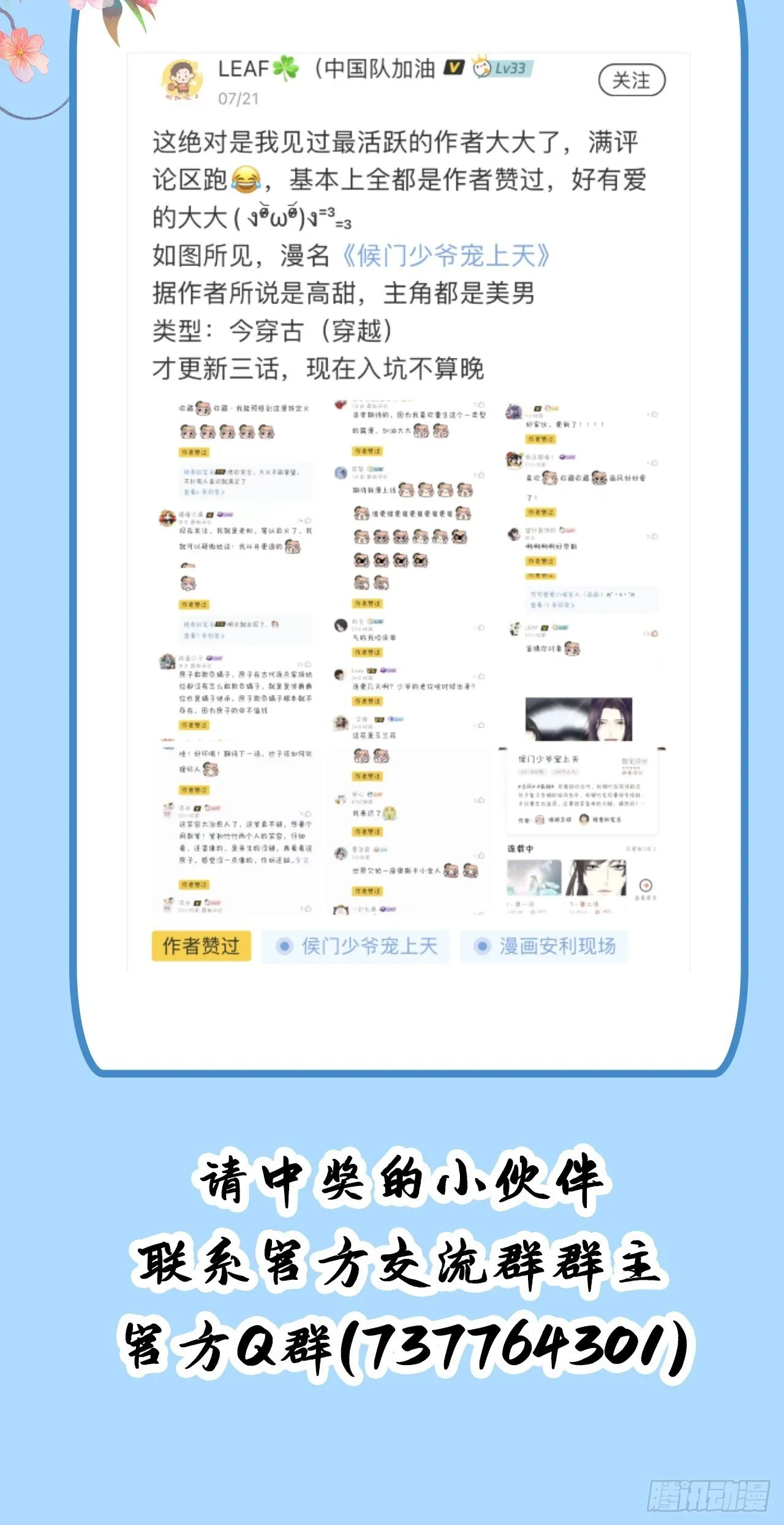 第七话 第54页