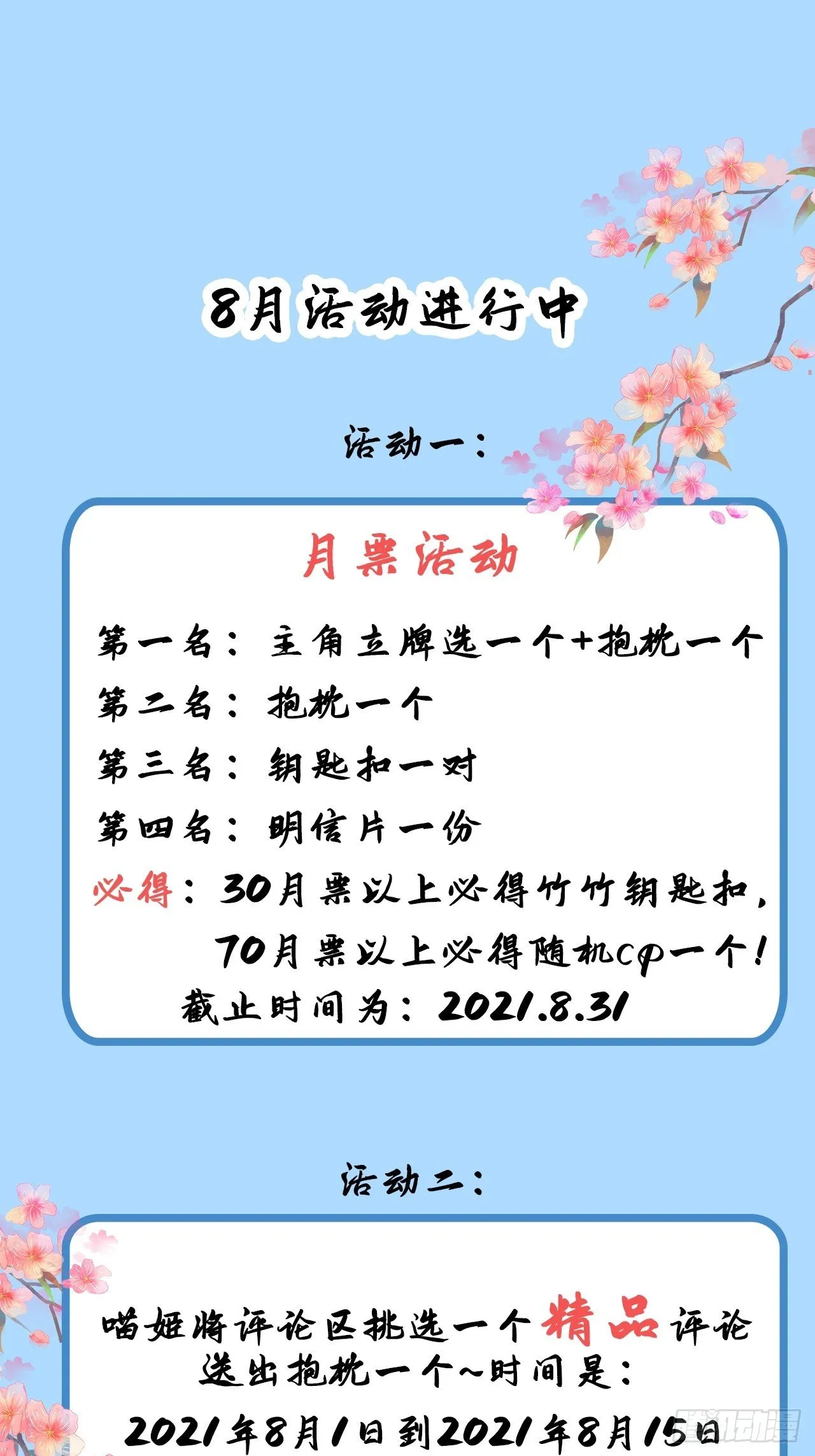 第七话 第55页