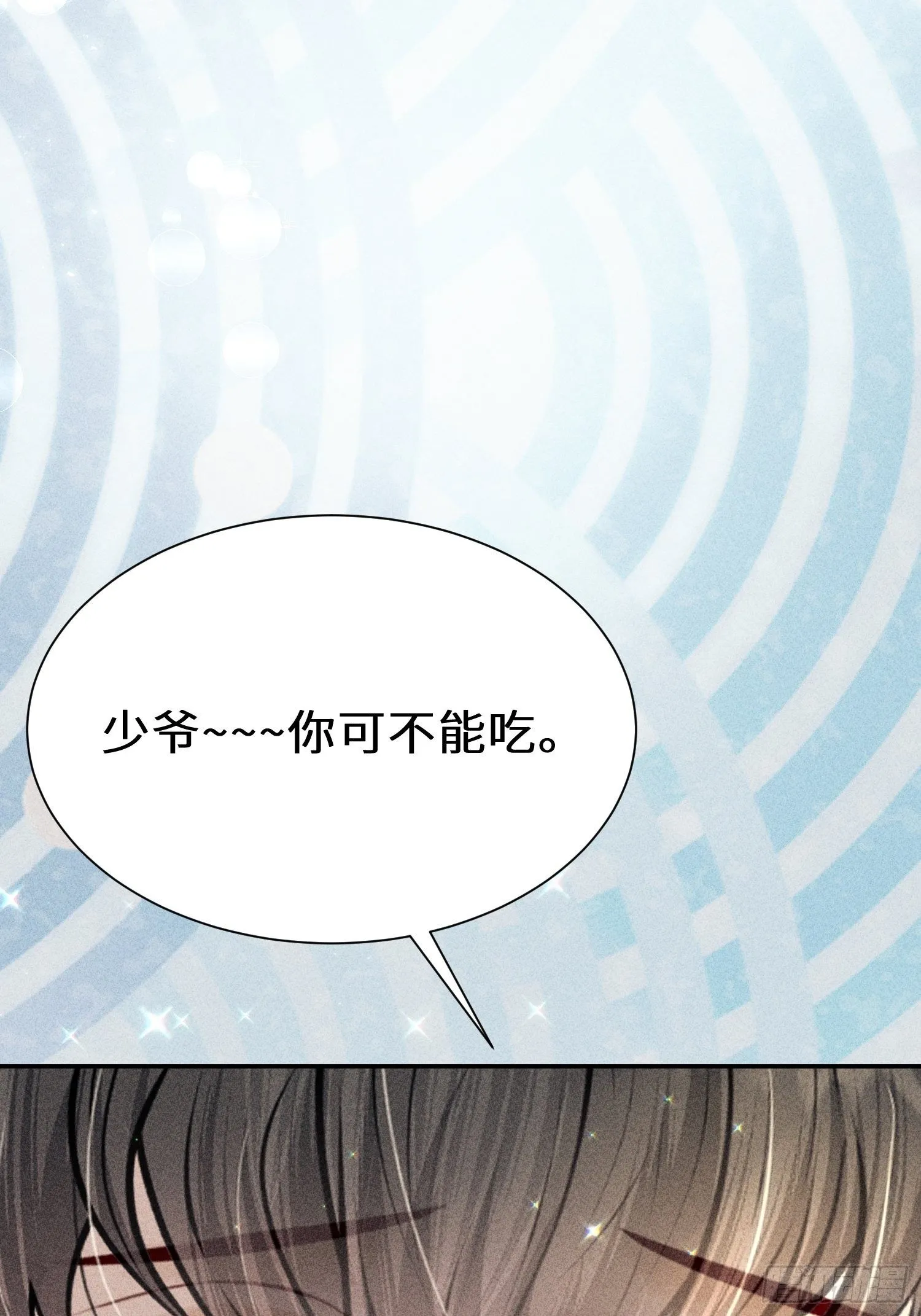 第八话 第4页