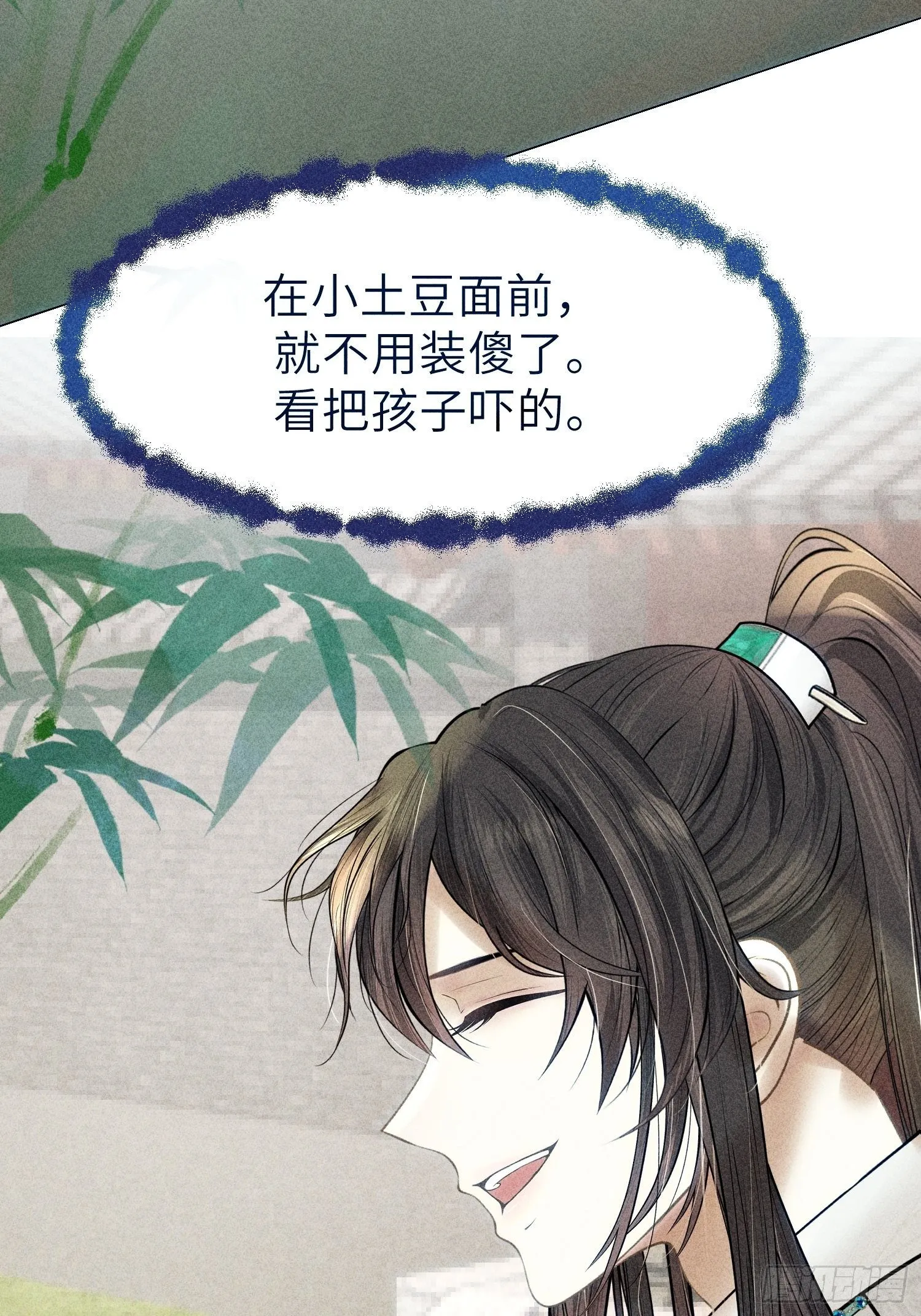 第八话 第10页