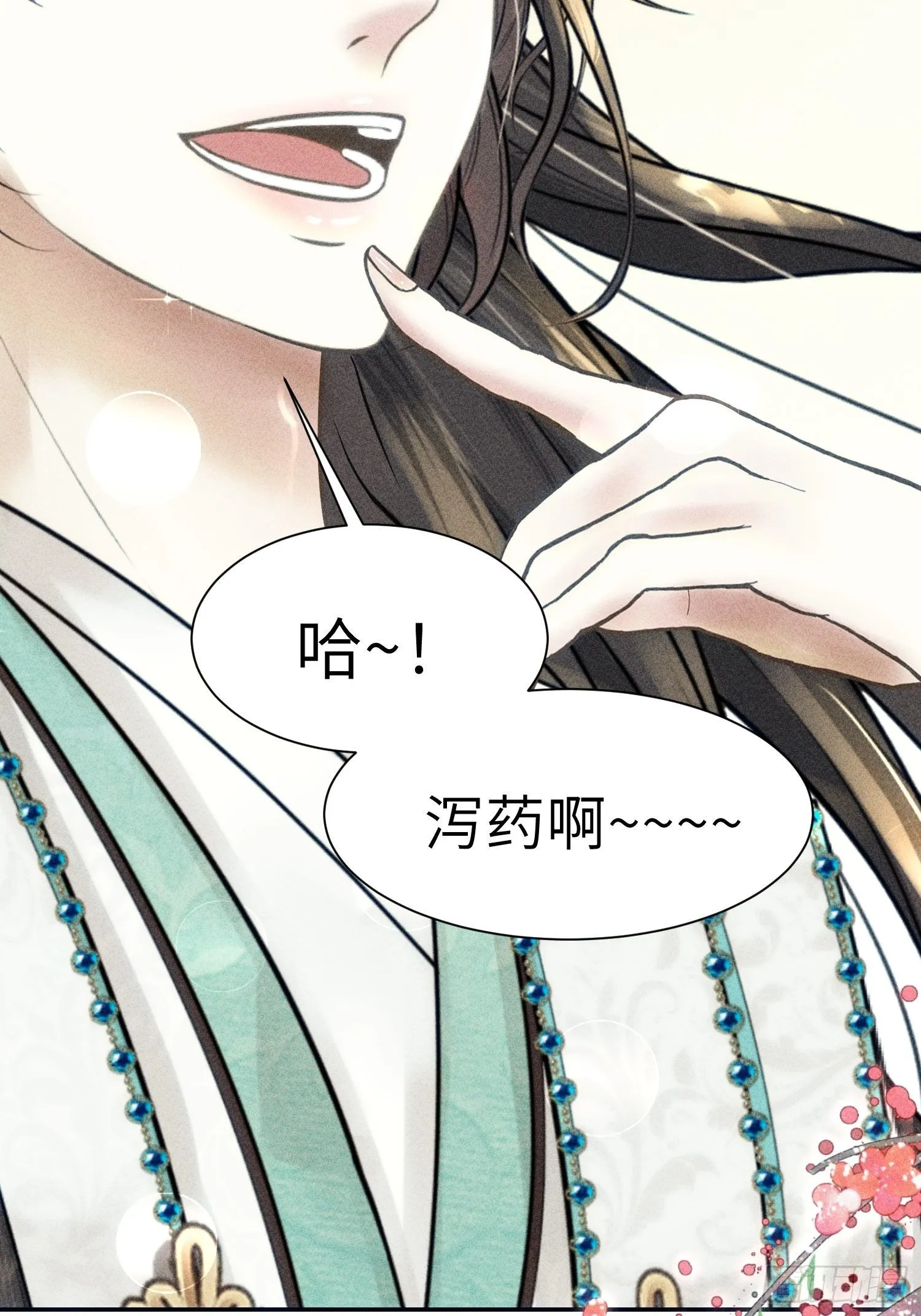 第八话 第13页