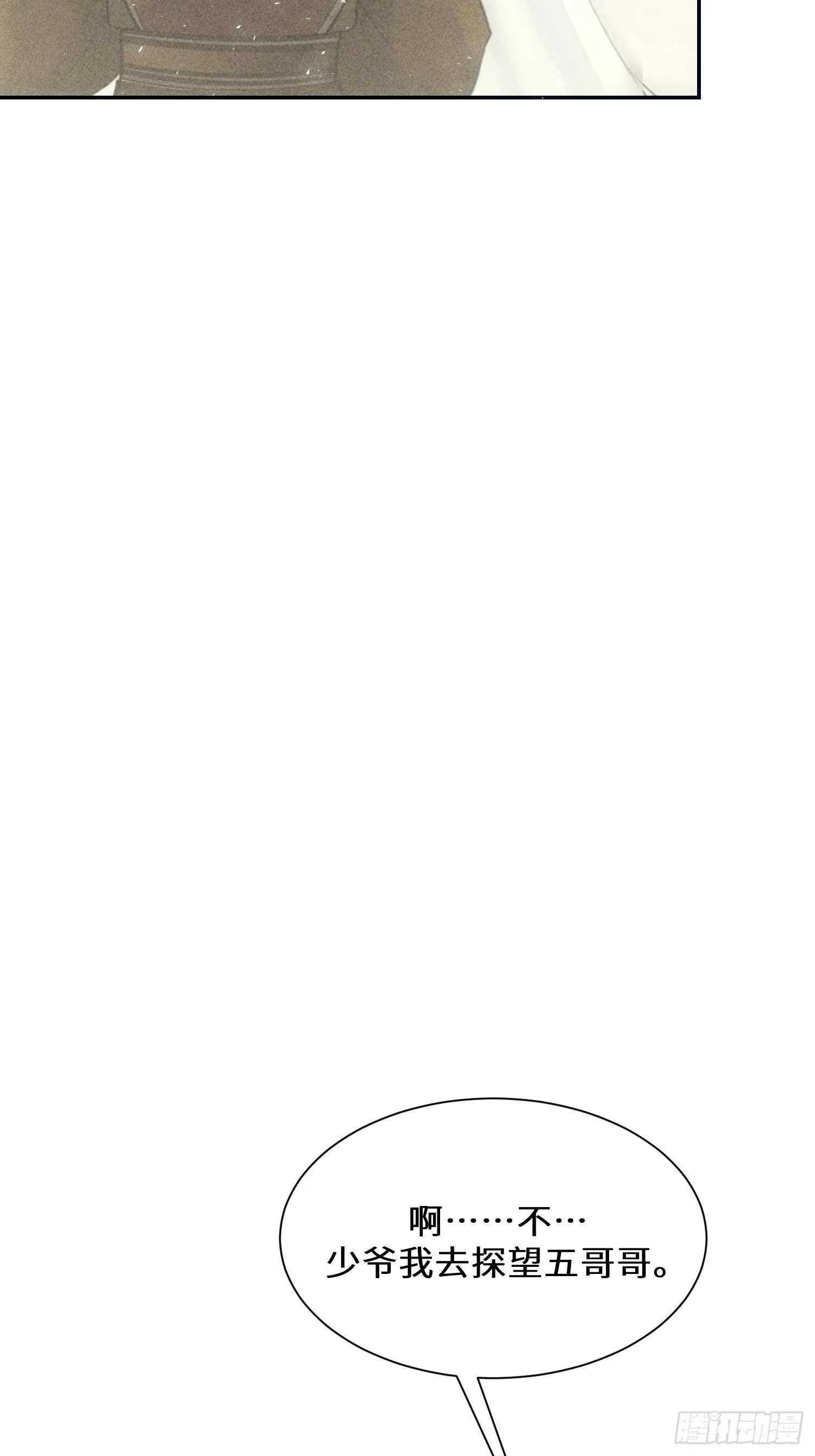 第八话 第17页