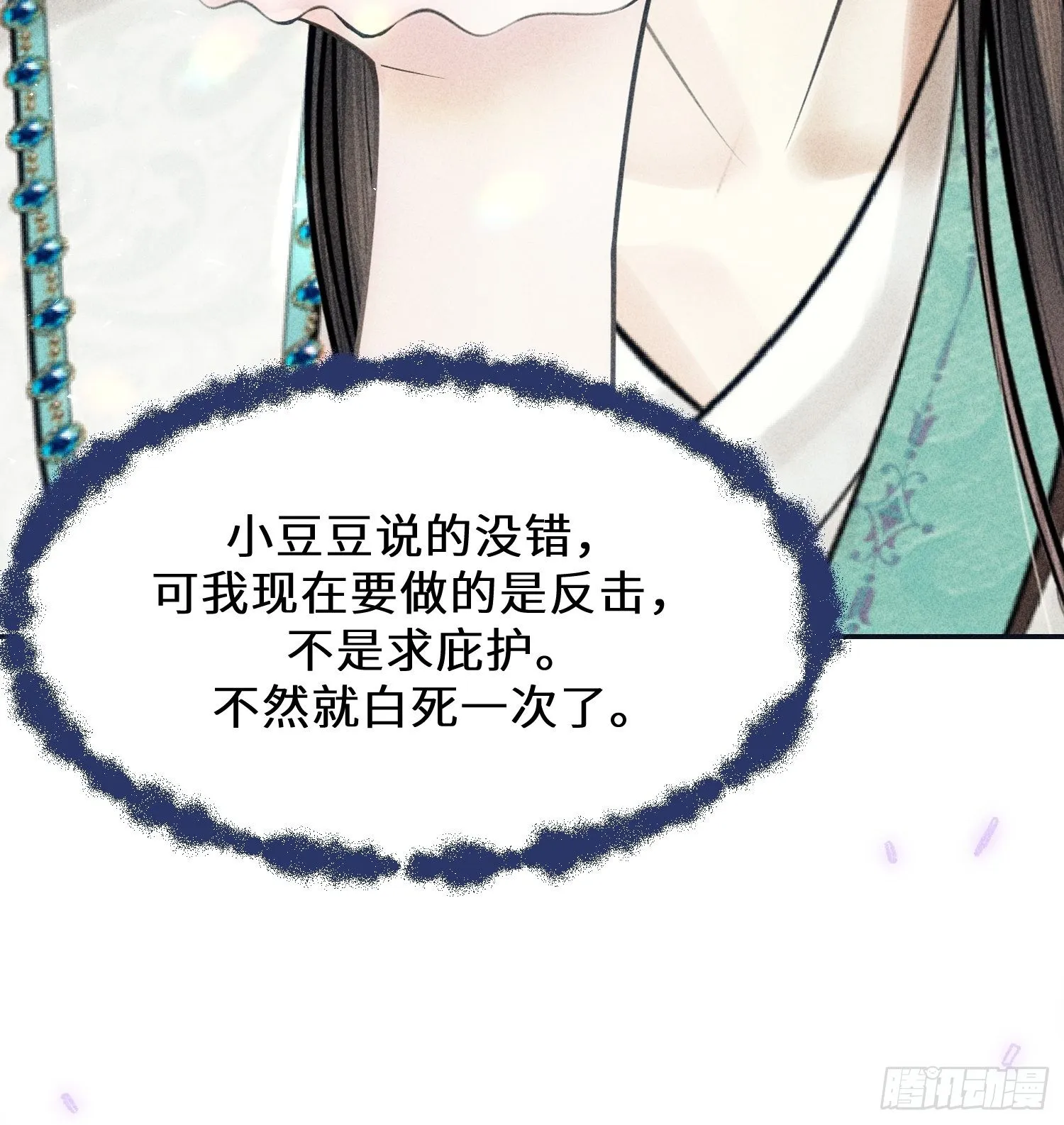 第八话 第21页