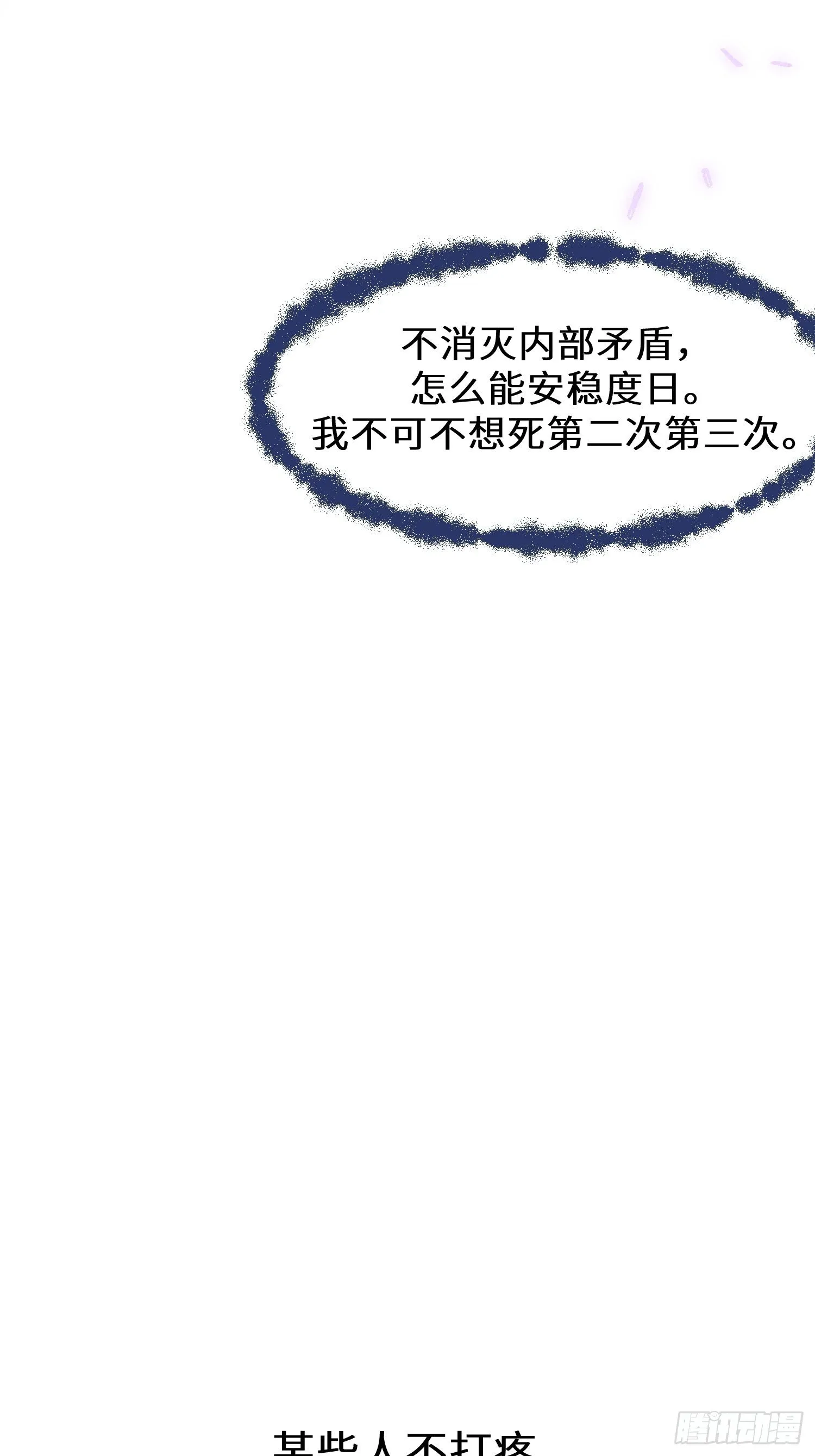 第八话 第22页