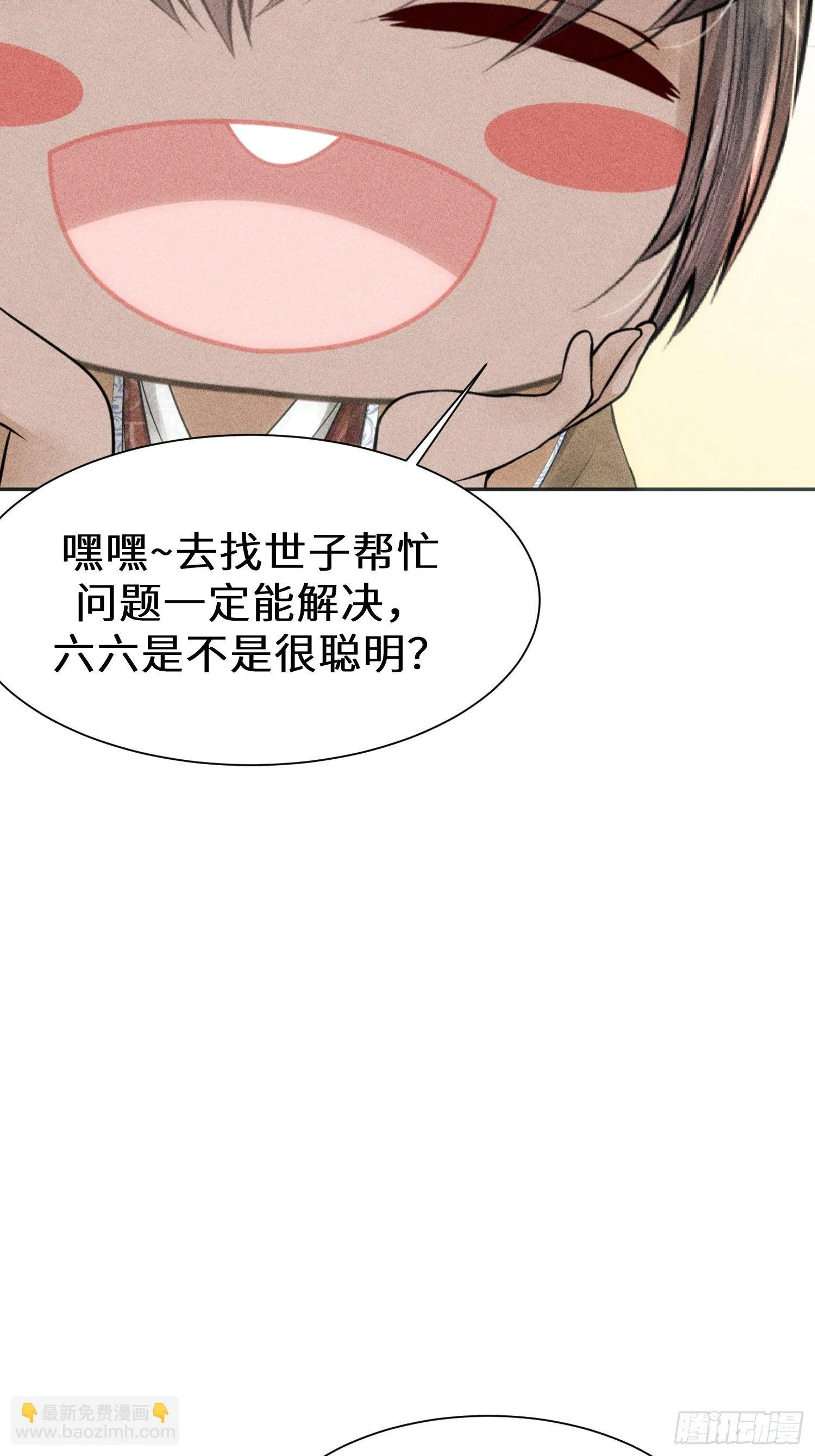 第八话 第24页