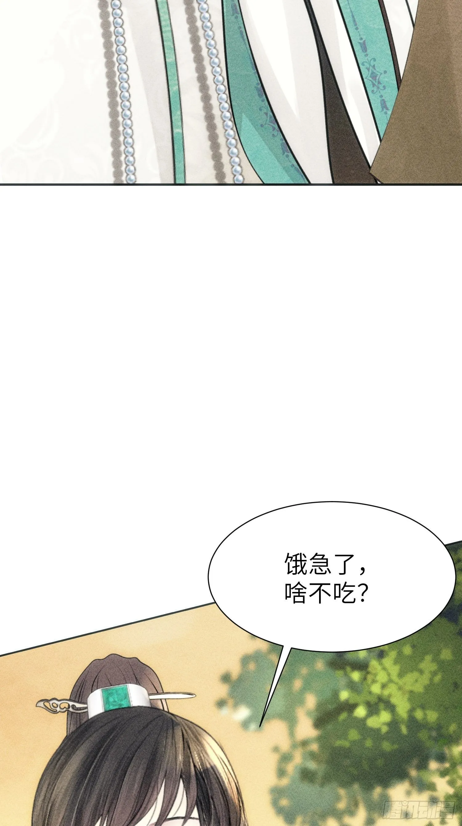 第八话 第26页