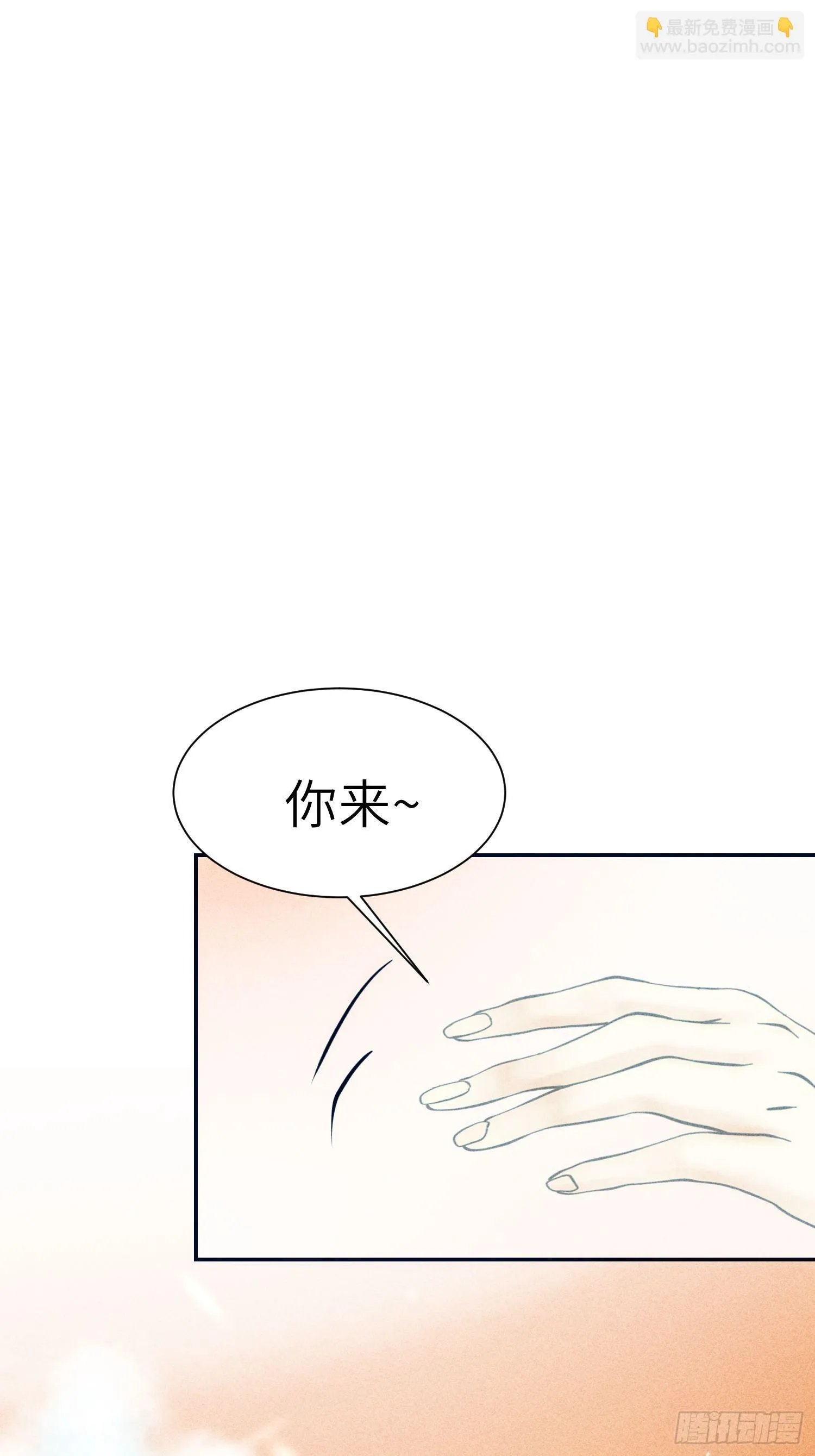 第八话 第29页