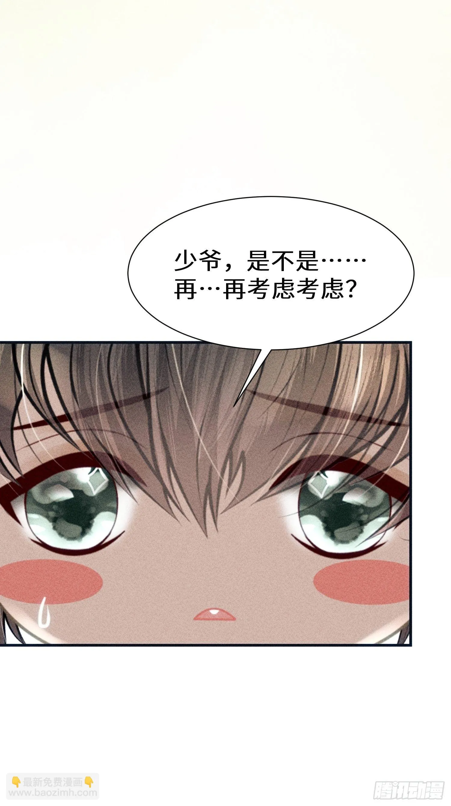 第八话 第34页