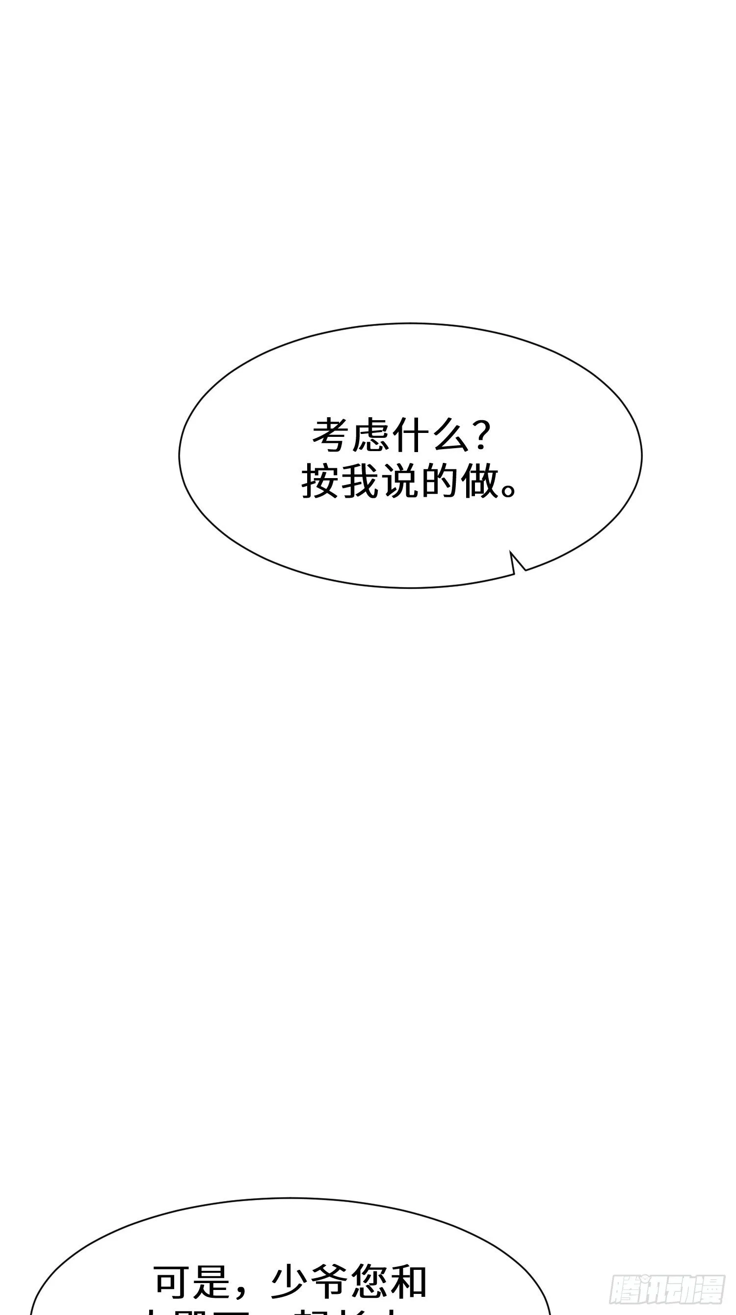 第八话 第35页