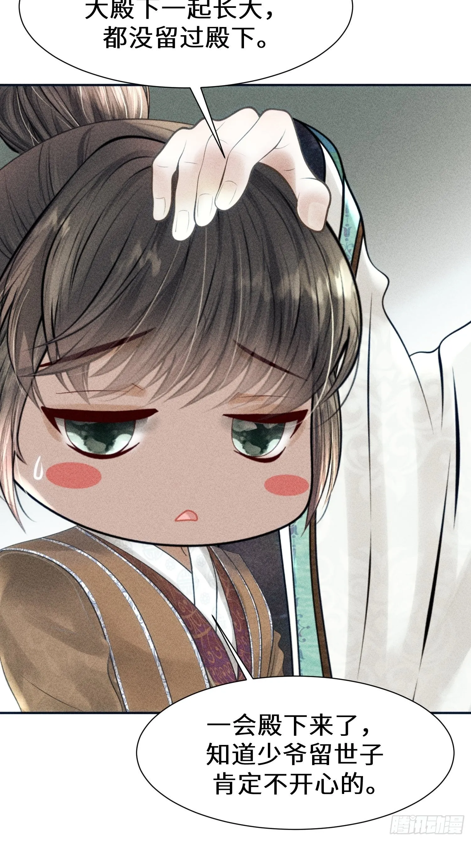 第八话 第36页