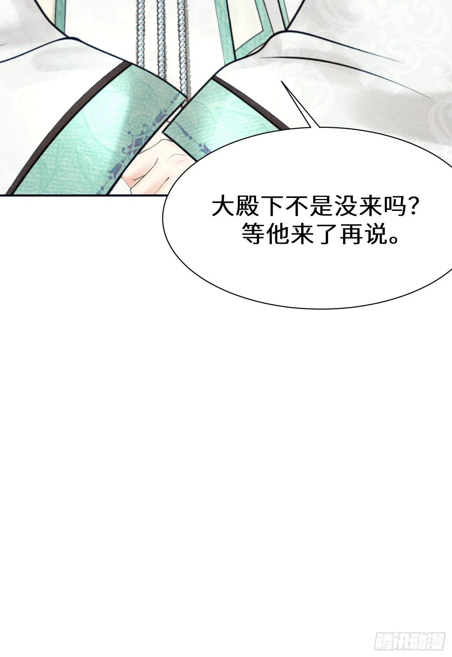 第八话 第38页