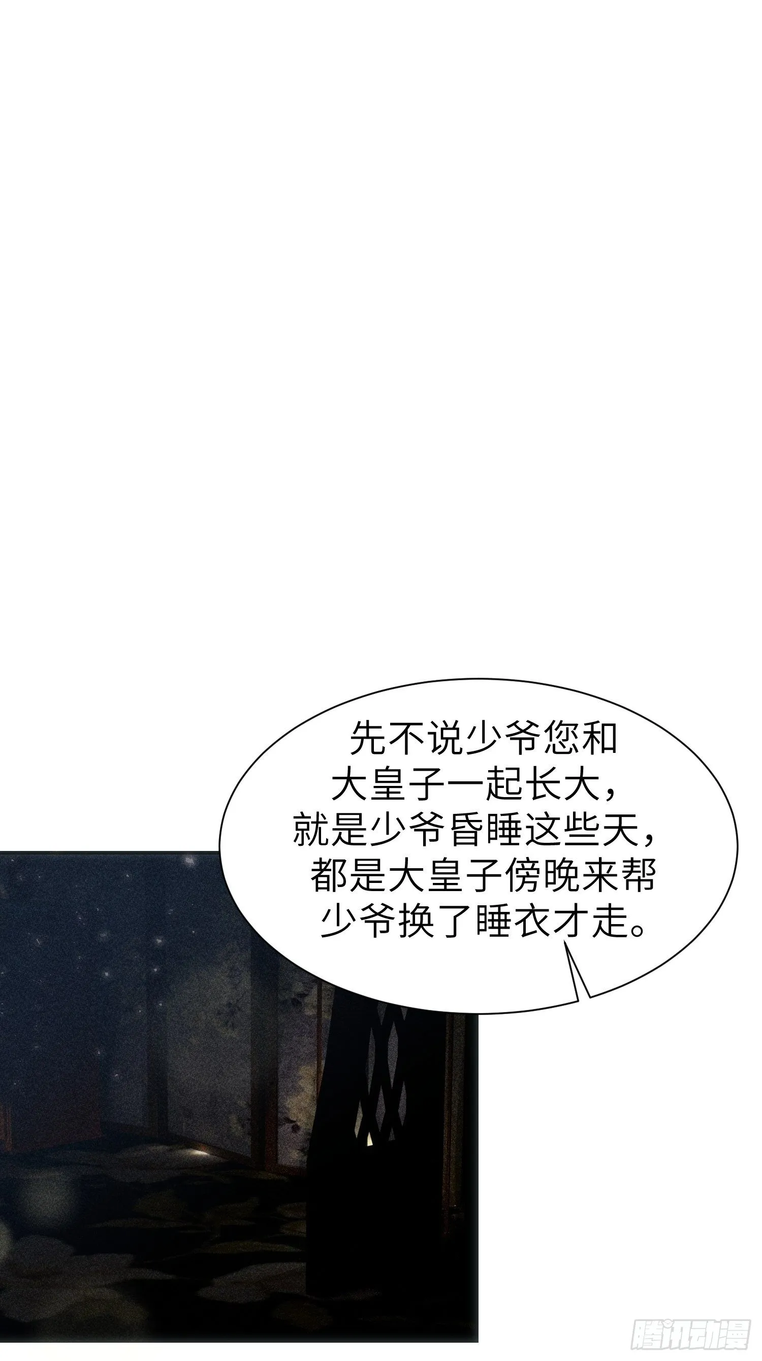 第八话 第39页