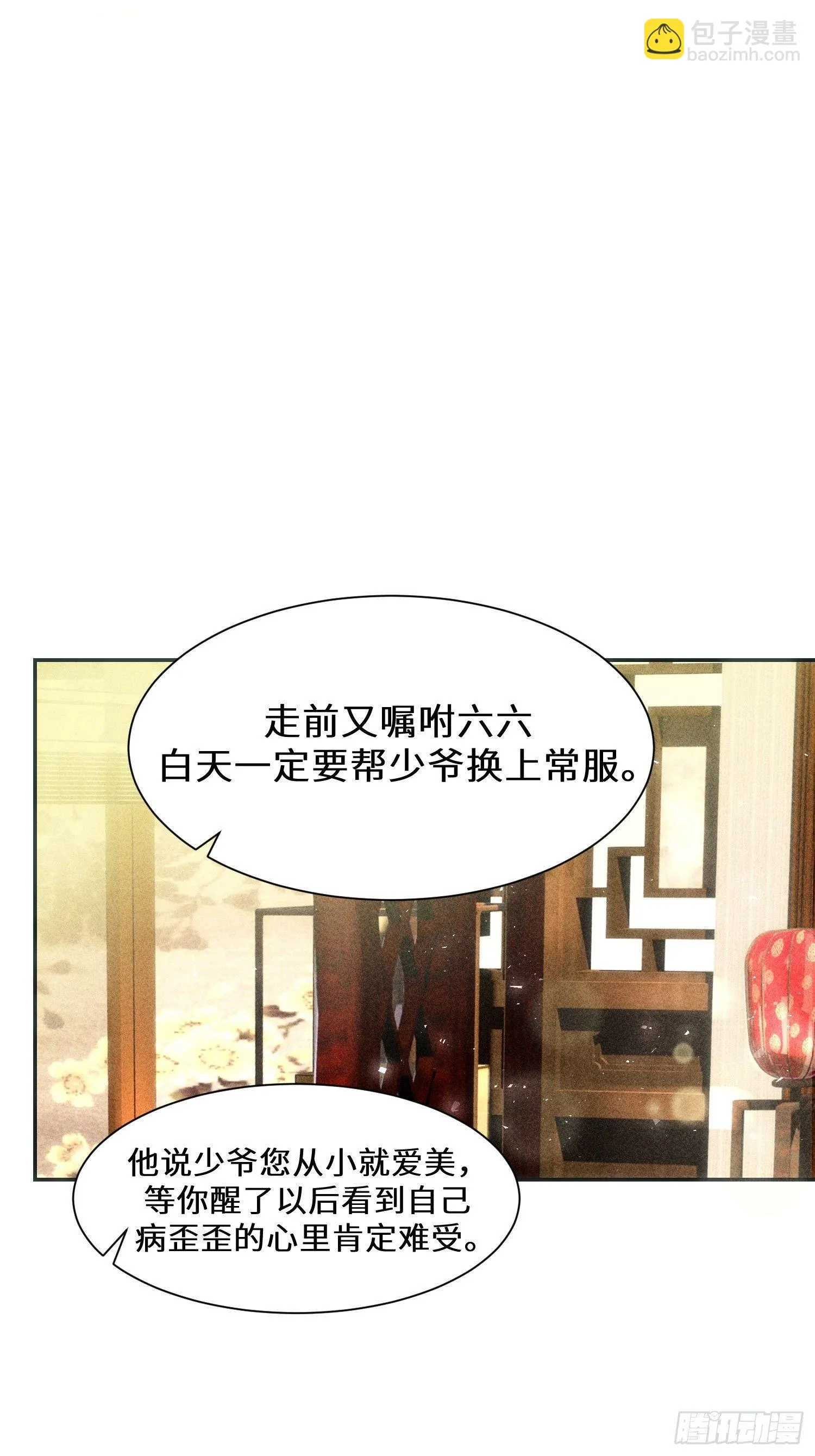 第八话 第40页