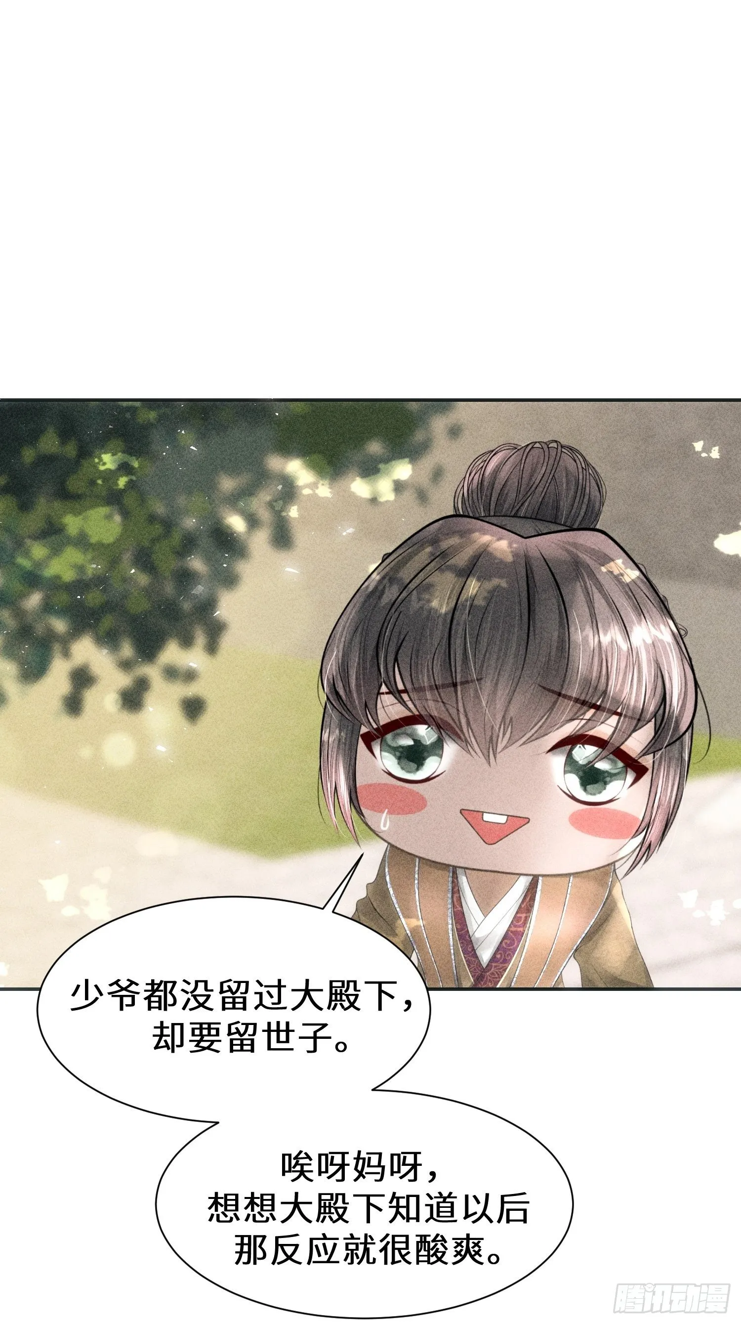 第八话 第41页