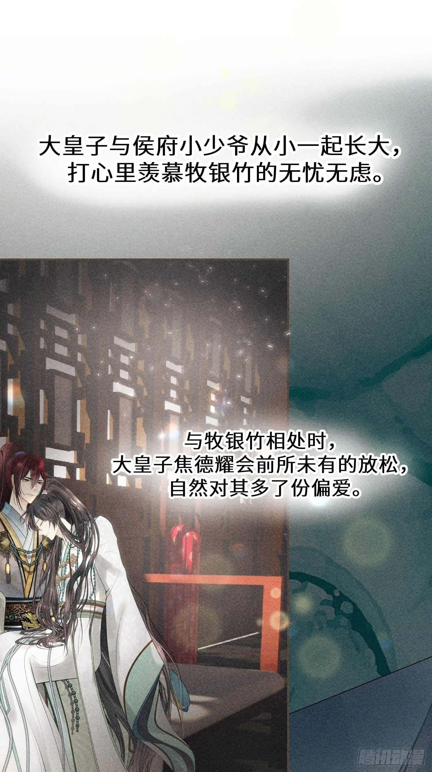 第八话 第43页