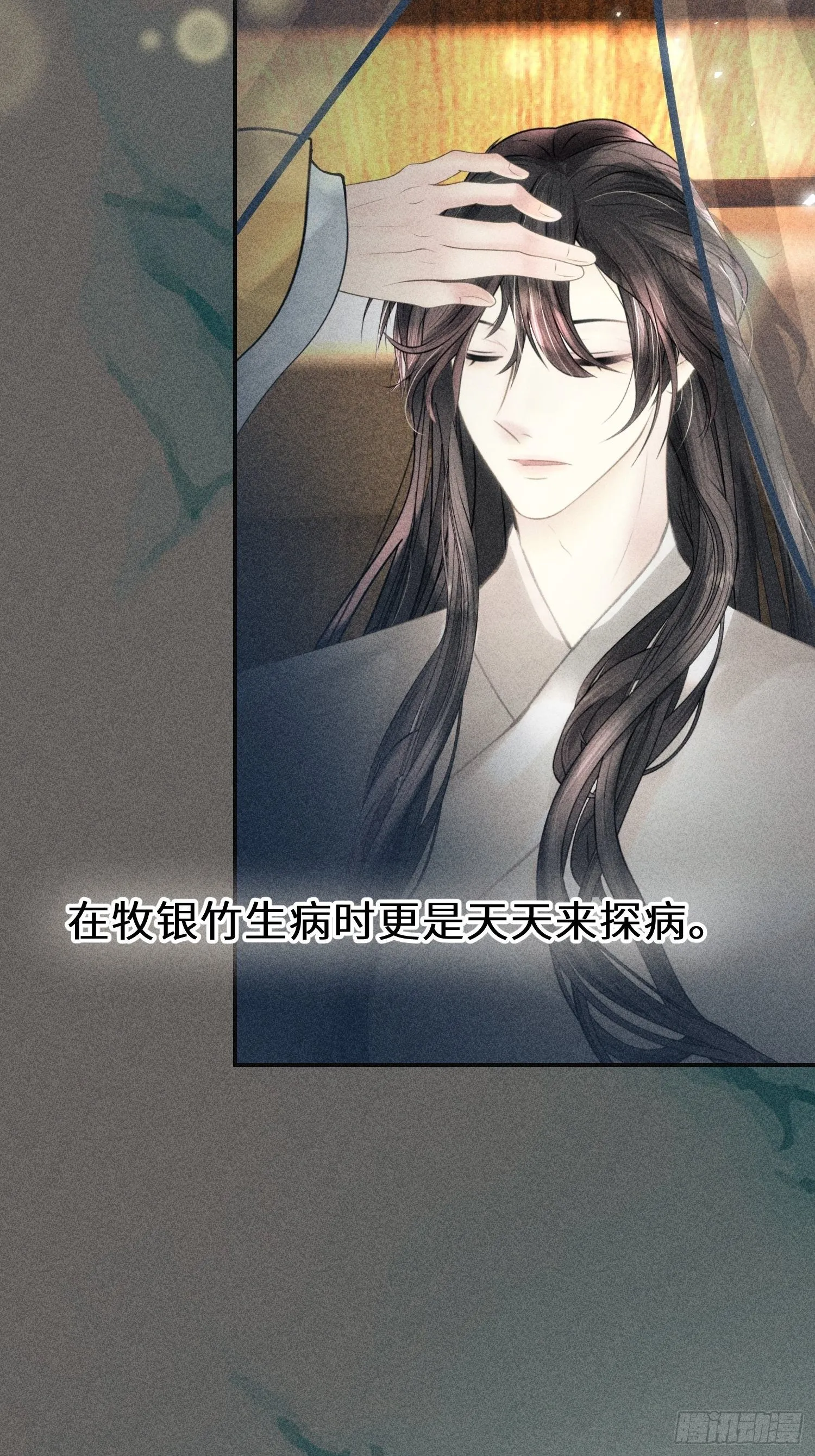 第八话 第46页