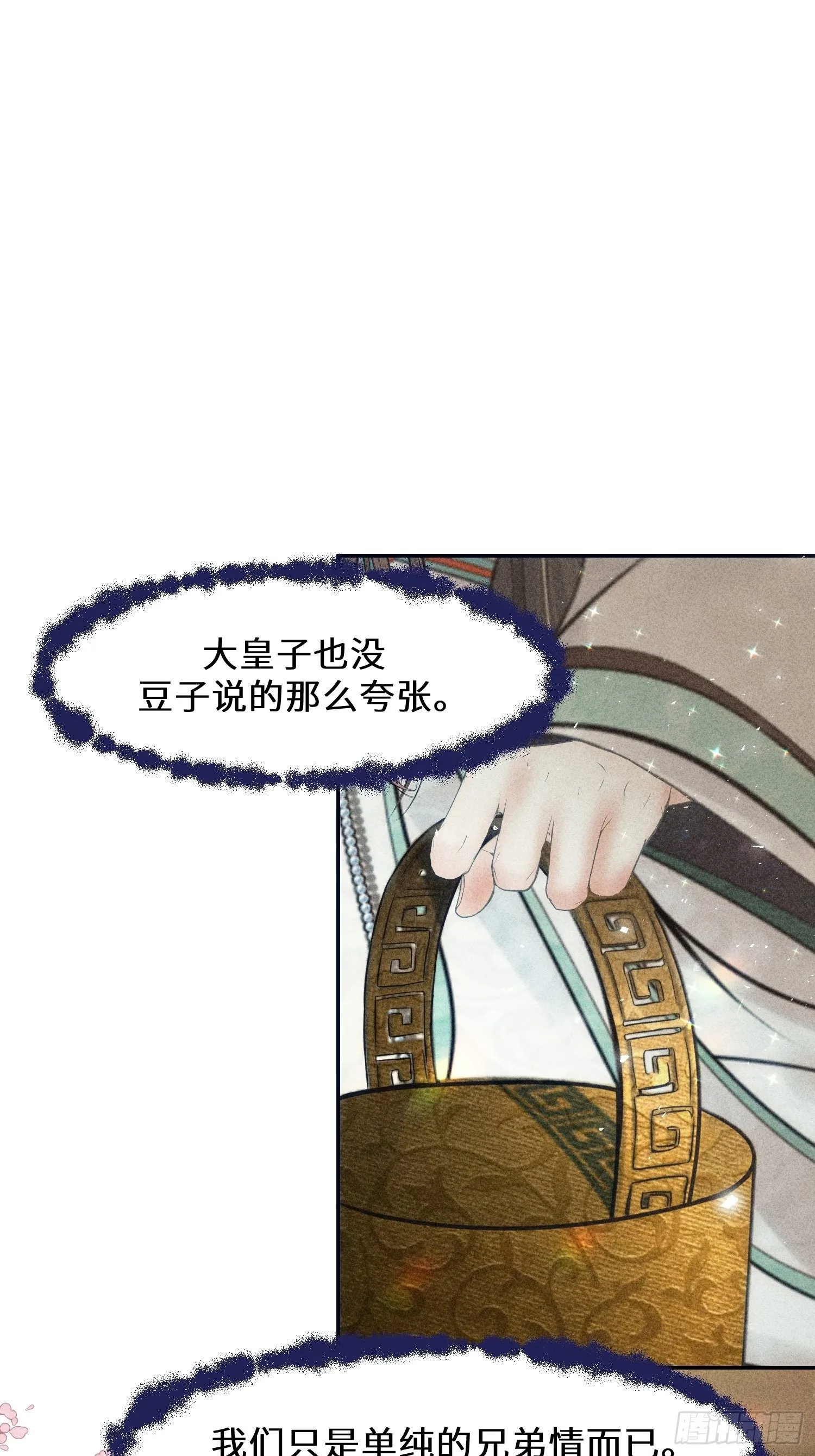 第八话 第48页