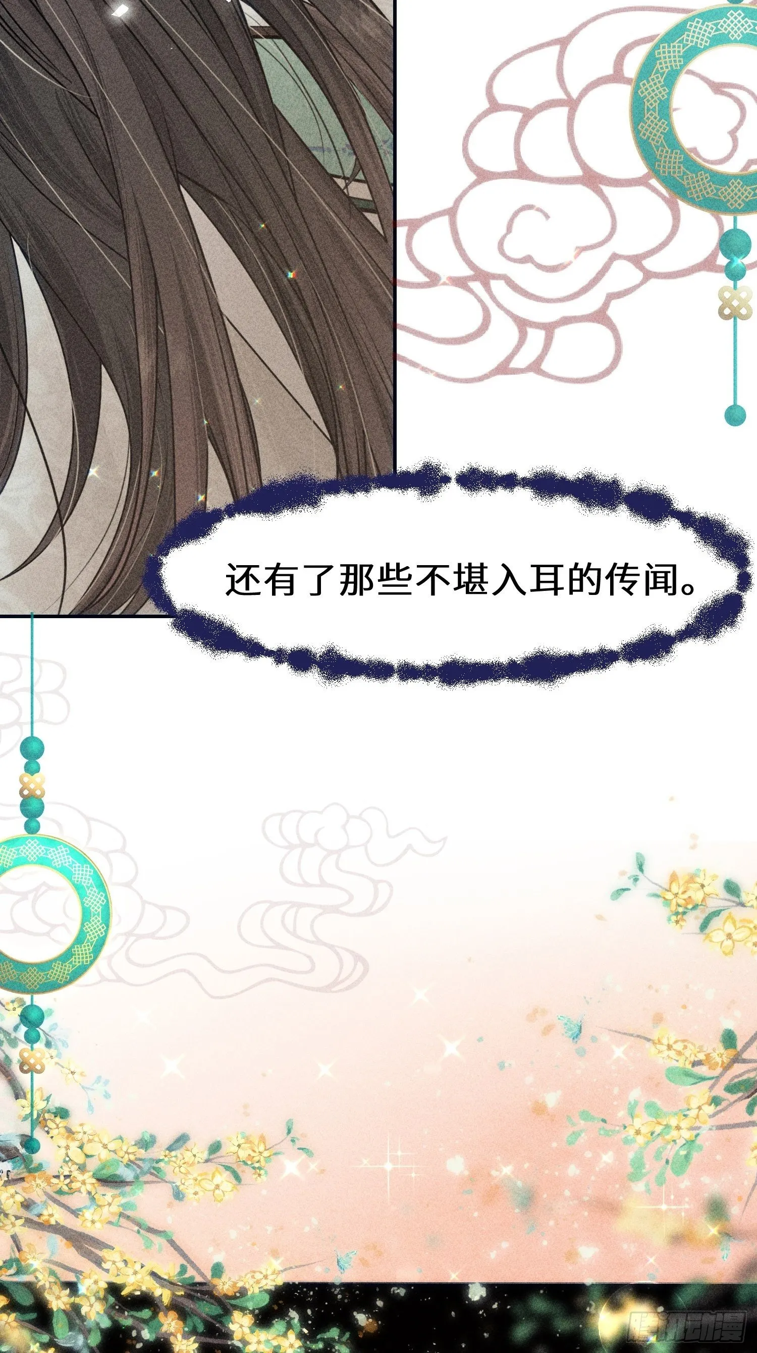 第八话 第50页