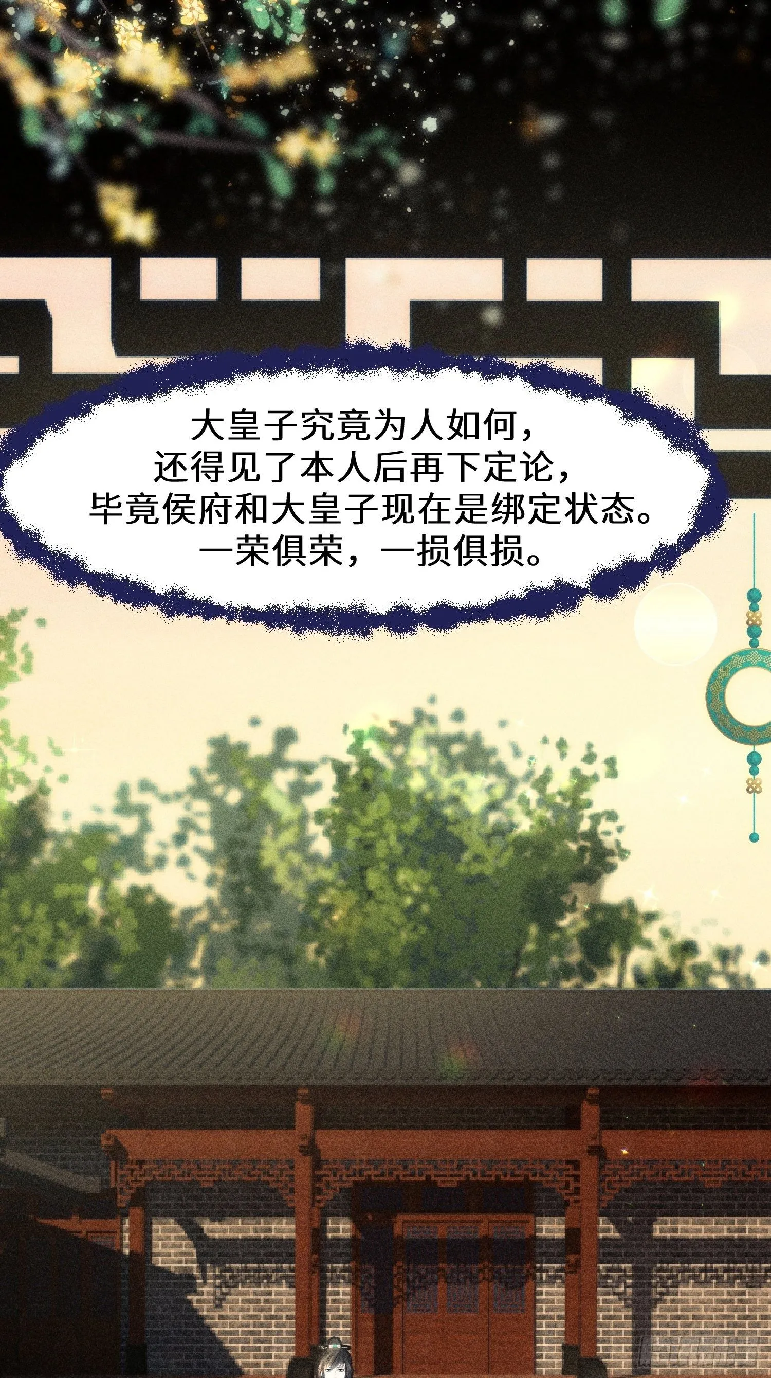 第八话 第51页