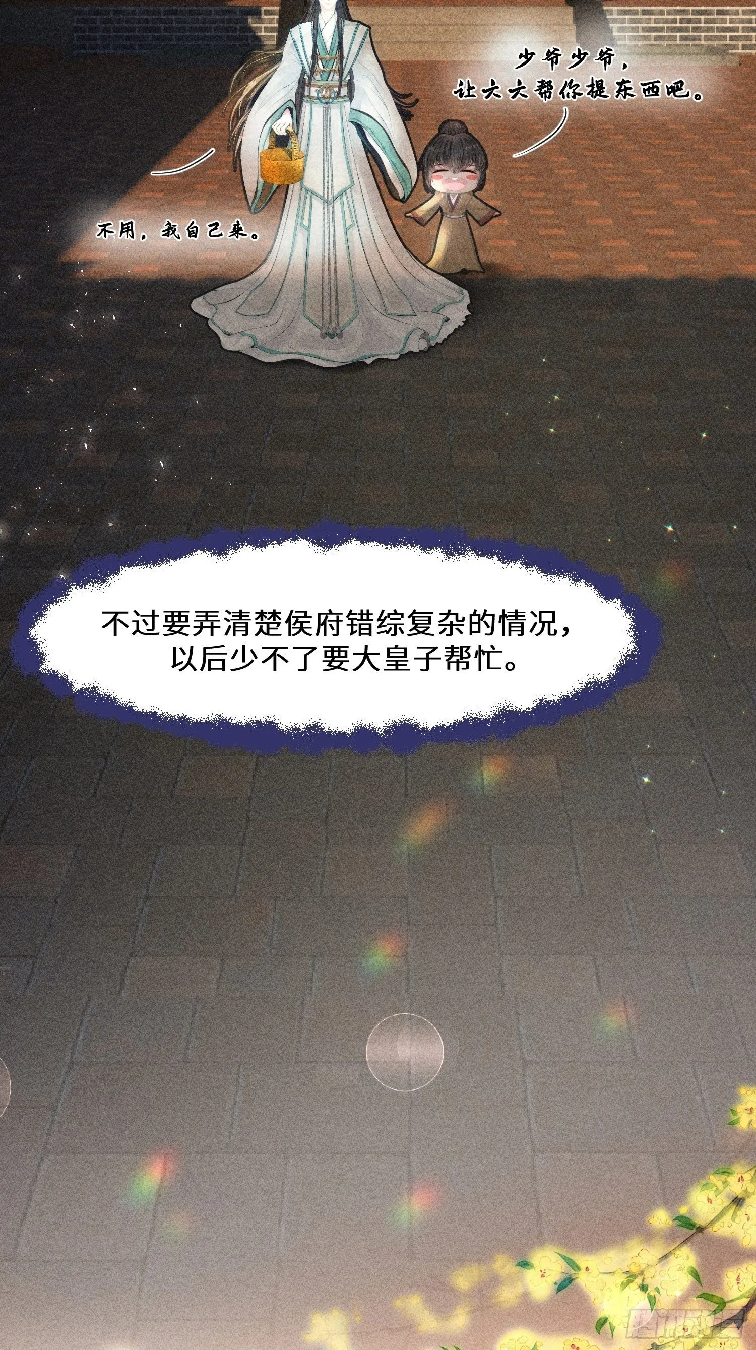 第八话 第52页