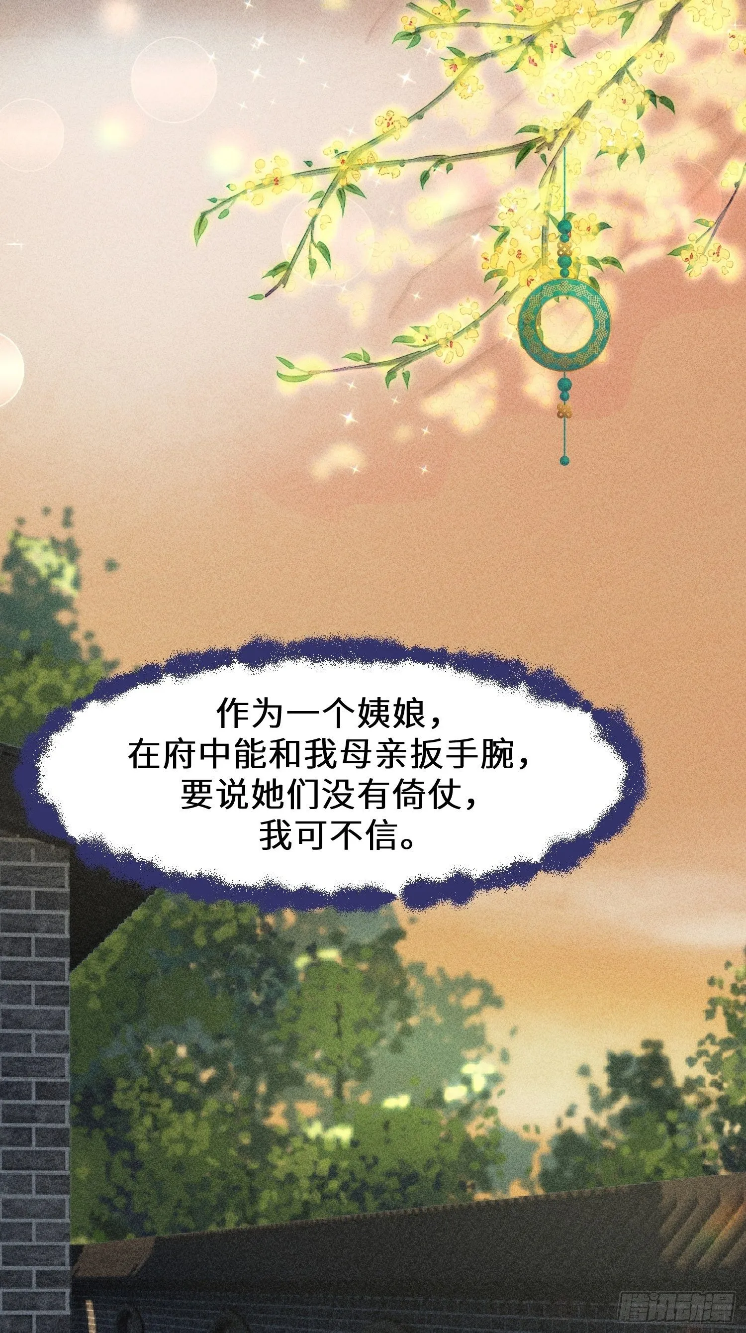 第八话 第53页