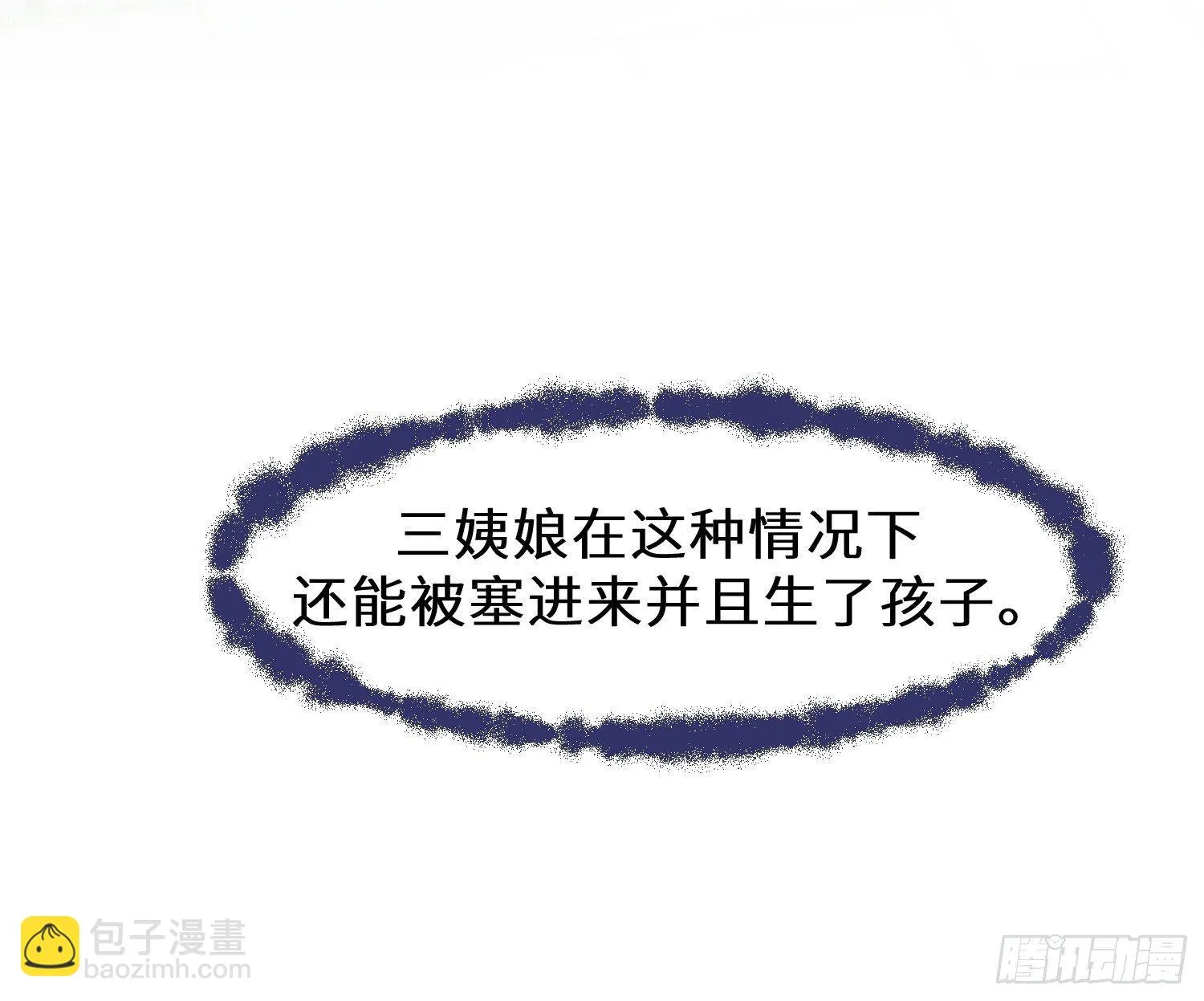 第八话 第55页