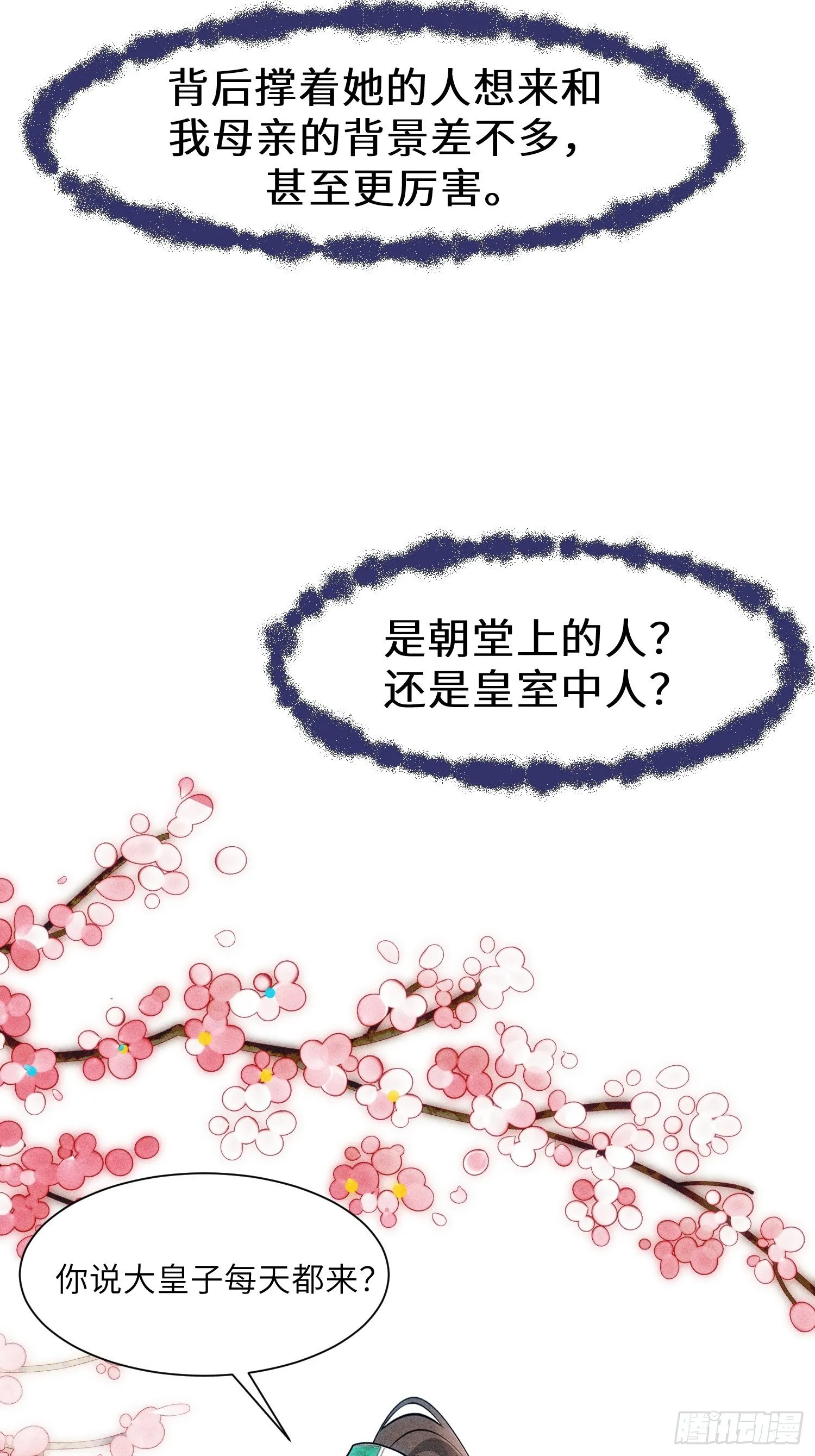 第八话 第56页