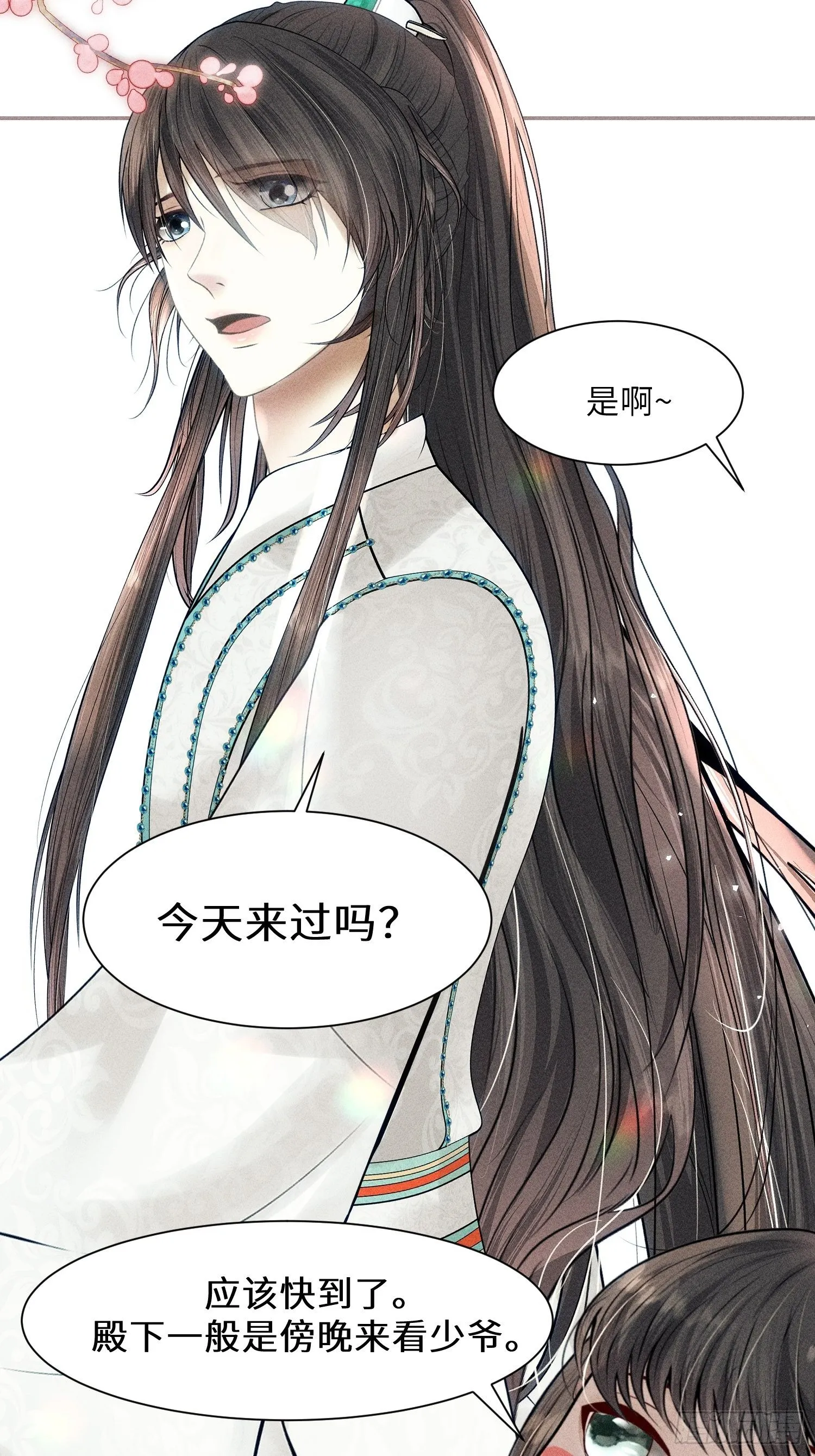 第八话 第57页