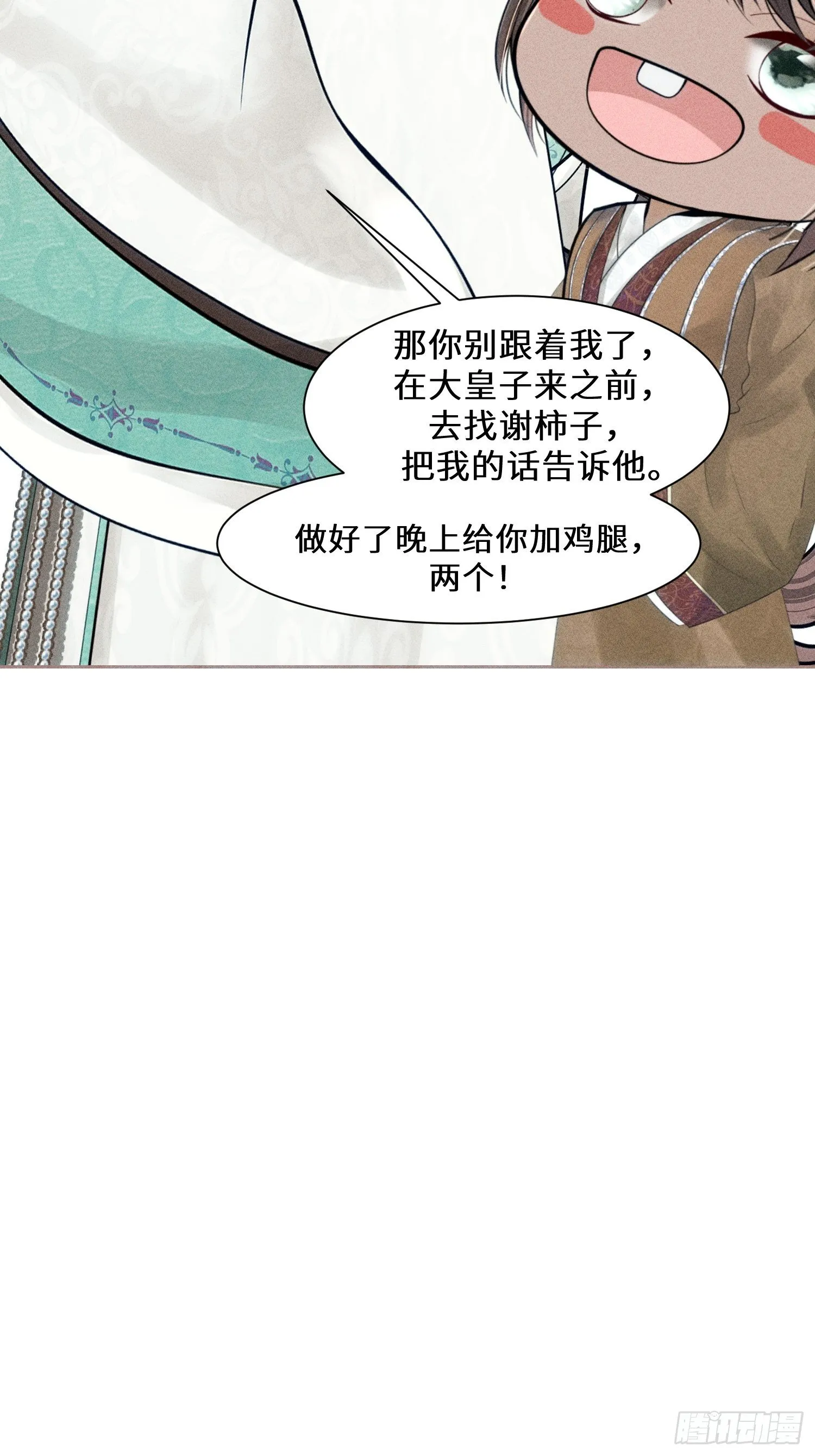 第八话 第58页