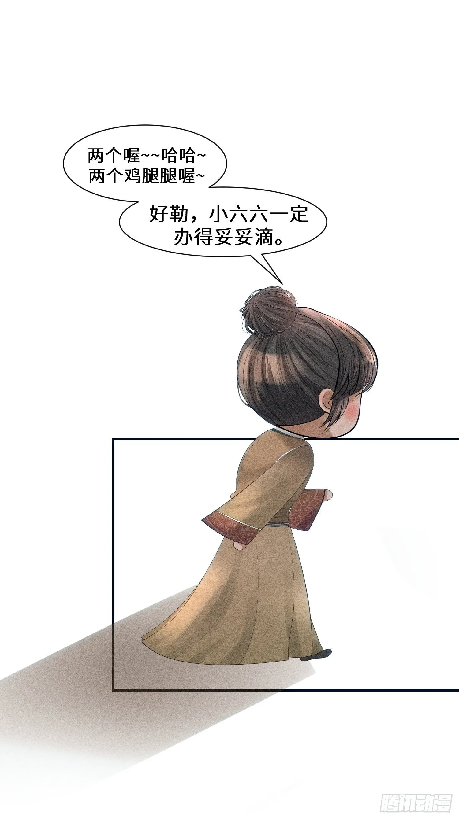 第八话 第59页