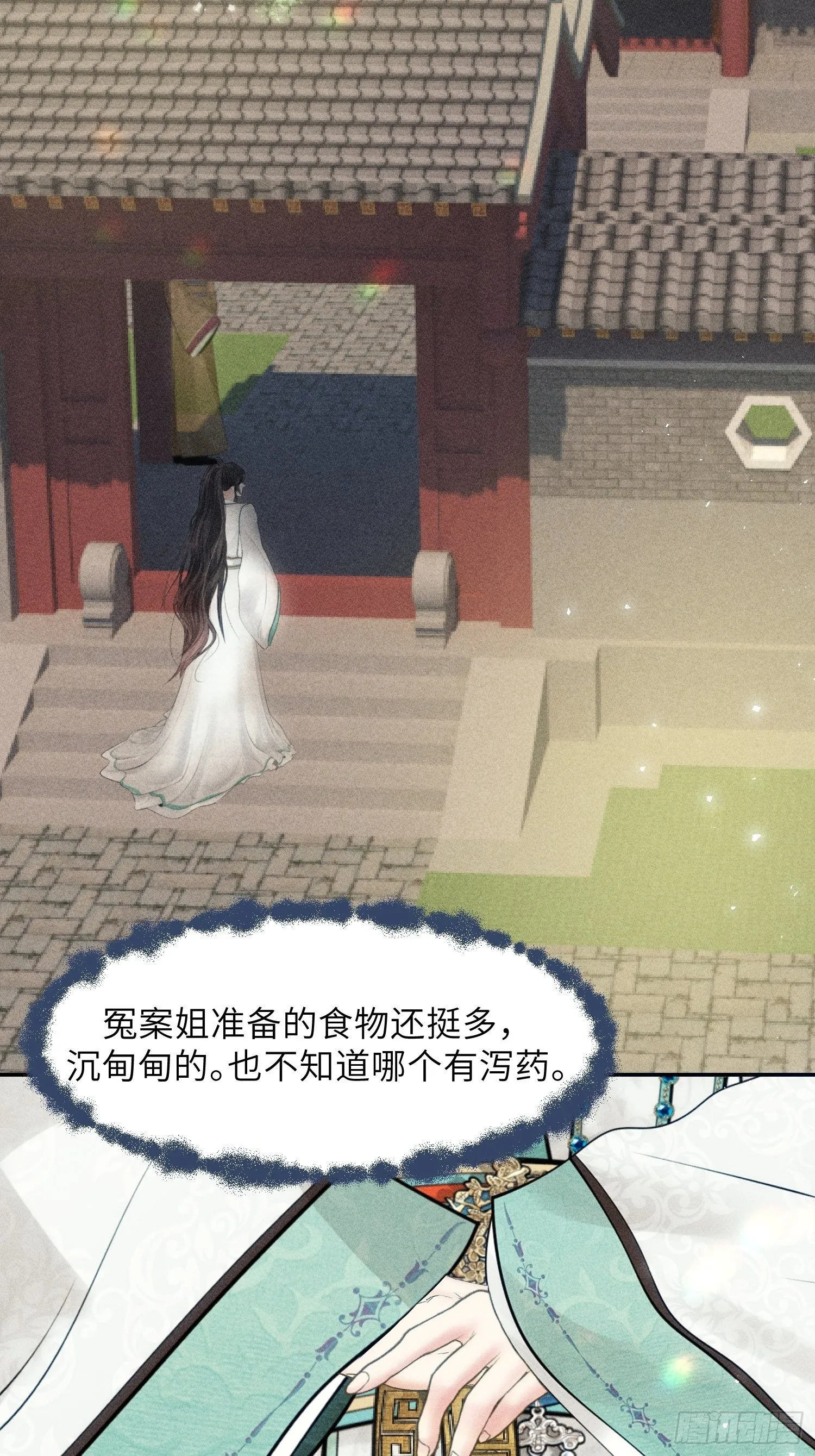 第八话 第61页